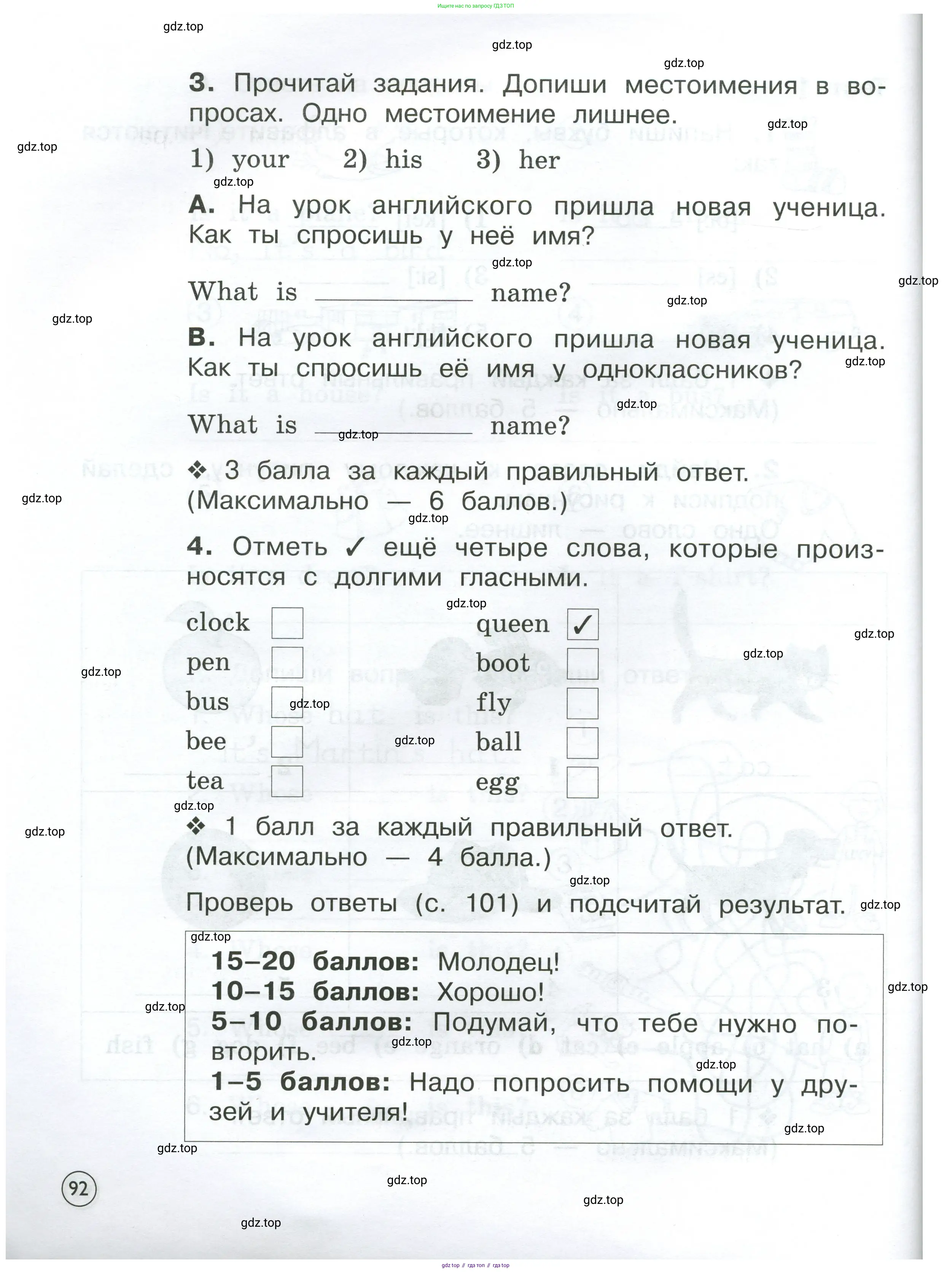 Английский язык (english), 2 класс рабочая тетрадь (activity book), авторы: Вербицкая Мария Валерьевна (Verbitskaya Maria), Оралова Ольга Викторовна (Oralova Olga), Эббс Брайен (Abbs Brian), Уорелл Энн (Worrall Anne), Уорд Энн (Ward Ann), издательство Просвещение, Москва, 2023, зелёного цвета, страница 92