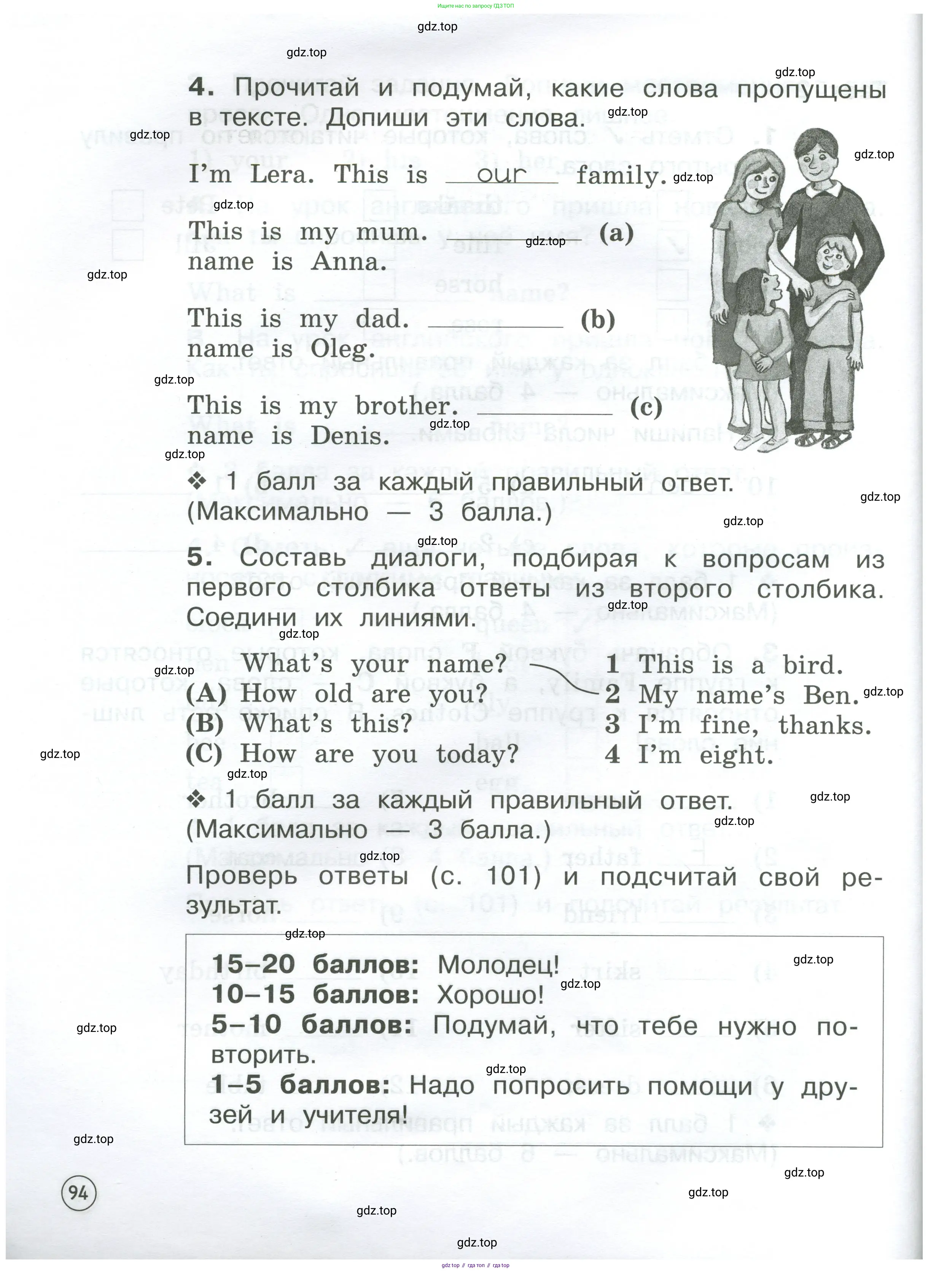 Английский язык (english), 2 класс рабочая тетрадь (activity book), авторы: Вербицкая Мария Валерьевна (Verbitskaya Maria), Оралова Ольга Викторовна (Oralova Olga), Эббс Брайен (Abbs Brian), Уорелл Энн (Worrall Anne), Уорд Энн (Ward Ann), издательство Просвещение, Москва, 2023, зелёного цвета, страница 94