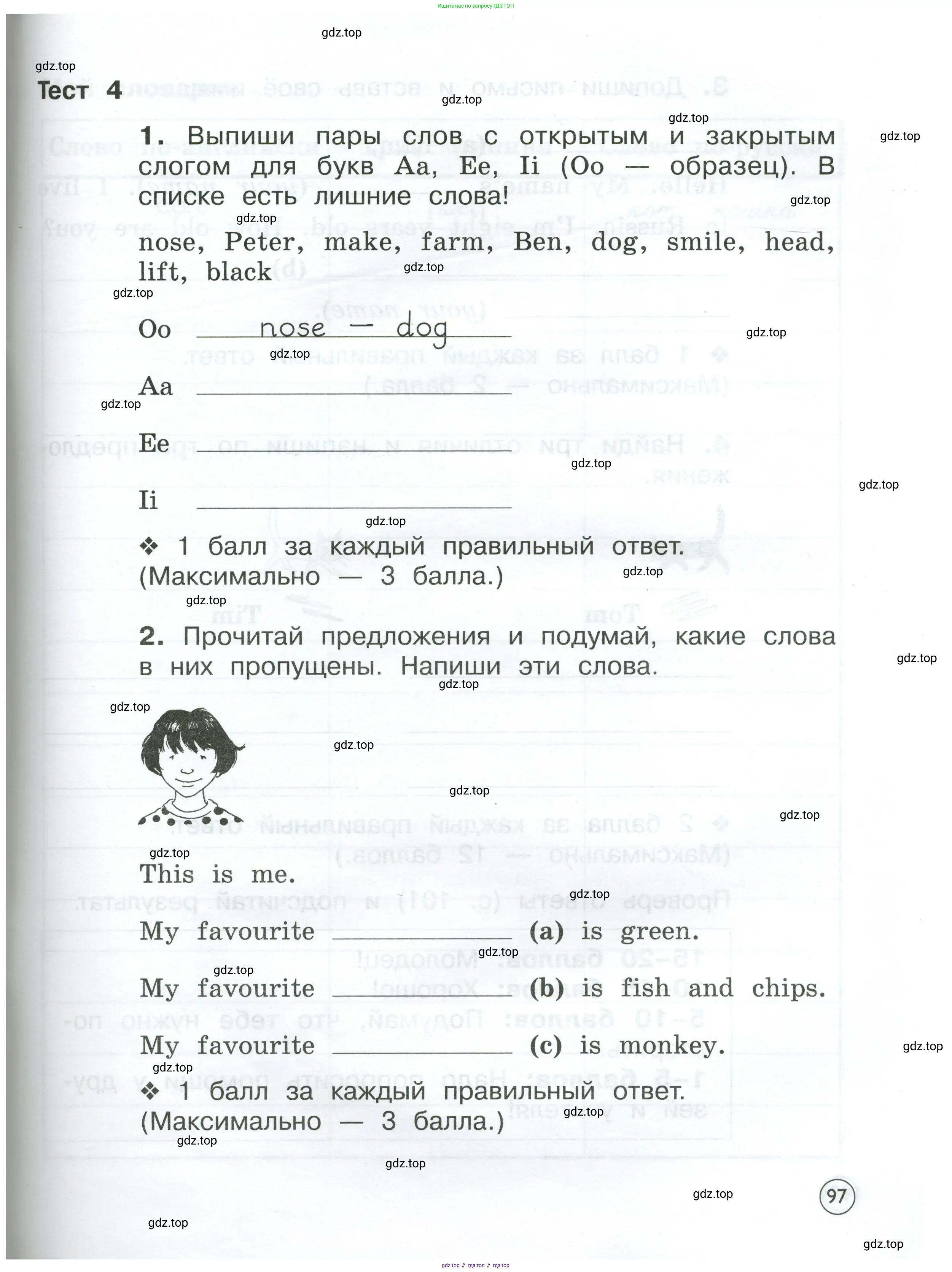Английский язык (english), 2 класс рабочая тетрадь (activity book), авторы: Вербицкая Мария Валерьевна (Verbitskaya Maria), Оралова Ольга Викторовна (Oralova Olga), Эббс Брайен (Abbs Brian), Уорелл Энн (Worrall Anne), Уорд Энн (Ward Ann), издательство Просвещение, Москва, 2023, зелёного цвета, страница 97