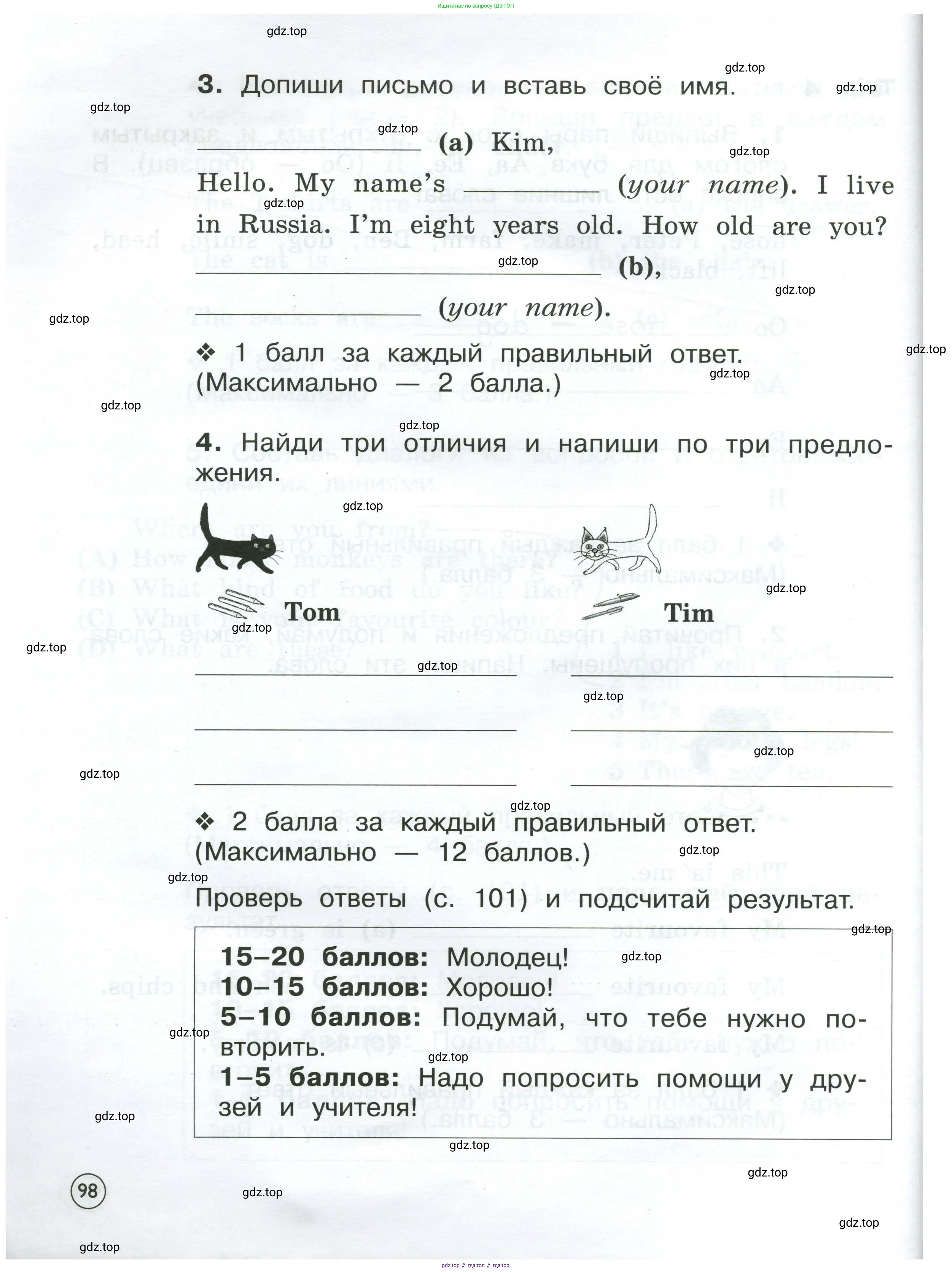 Английский язык (english), 2 класс рабочая тетрадь (activity book), авторы: Вербицкая Мария Валерьевна (Verbitskaya Maria), Оралова Ольга Викторовна (Oralova Olga), Эббс Брайен (Abbs Brian), Уорелл Энн (Worrall Anne), Уорд Энн (Ward Ann), издательство Просвещение, Москва, 2023, зелёного цвета, страница 98