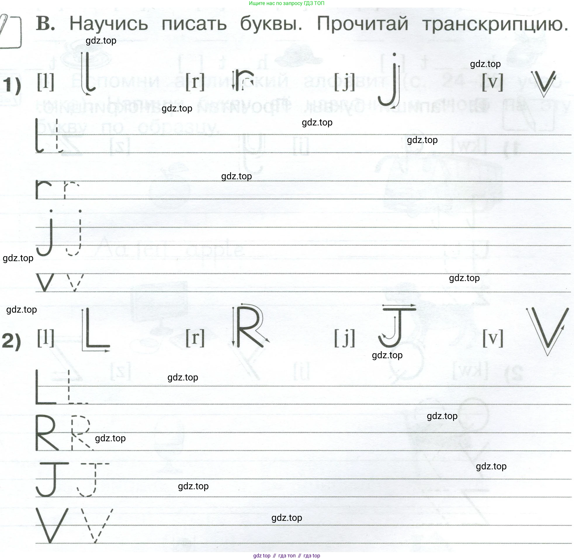 Английский язык (english), 2 класс рабочая тетрадь (activity book), авторы: Вербицкая Мария Валерьевна (Verbitskaya Maria), Оралова Ольга Викторовна (Oralova Olga), Эббс Брайен (Abbs Brian), Уорелл Энн (Worrall Anne), Уорд Энн (Ward Ann), издательство Просвещение, Москва, 2023, зелёного цвета, страница 11, номер B, Условие
