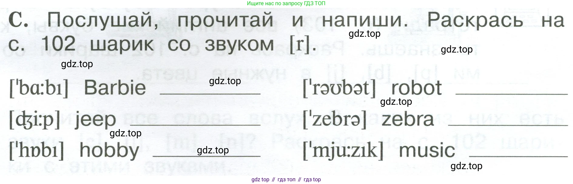 Английский язык (english), 2 класс рабочая тетрадь (activity book), авторы: Вербицкая Мария Валерьевна (Verbitskaya Maria), Оралова Ольга Викторовна (Oralova Olga), Эббс Брайен (Abbs Brian), Уорелл Энн (Worrall Anne), Уорд Энн (Ward Ann), издательство Просвещение, Москва, 2023, зелёного цвета, страница 11, номер C, Условие