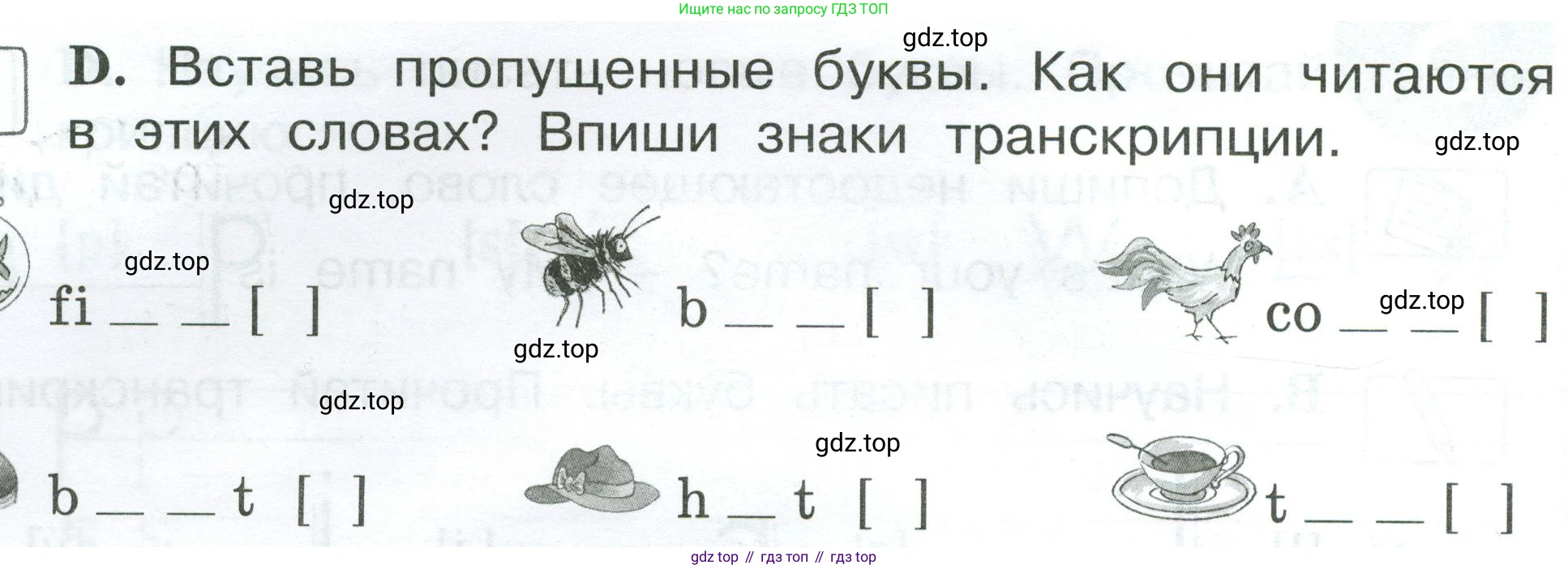 Английский язык (english), 2 класс рабочая тетрадь (activity book), авторы: Вербицкая Мария Валерьевна (Verbitskaya Maria), Оралова Ольга Викторовна (Oralova Olga), Эббс Брайен (Abbs Brian), Уорелл Энн (Worrall Anne), Уорд Энн (Ward Ann), издательство Просвещение, Москва, 2023, зелёного цвета, страница 12, номер D, Условие