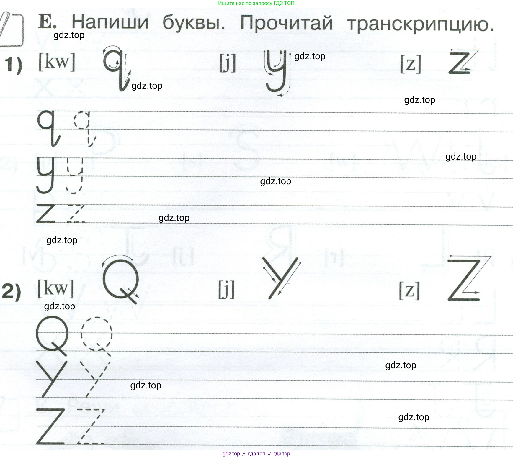 Английский язык (english), 2 класс рабочая тетрадь (activity book), авторы: Вербицкая Мария Валерьевна (Verbitskaya Maria), Оралова Ольга Викторовна (Oralova Olga), Эббс Брайен (Abbs Brian), Уорелл Энн (Worrall Anne), Уорд Энн (Ward Ann), издательство Просвещение, Москва, 2023, зелёного цвета, страница 12, номер E, Условие