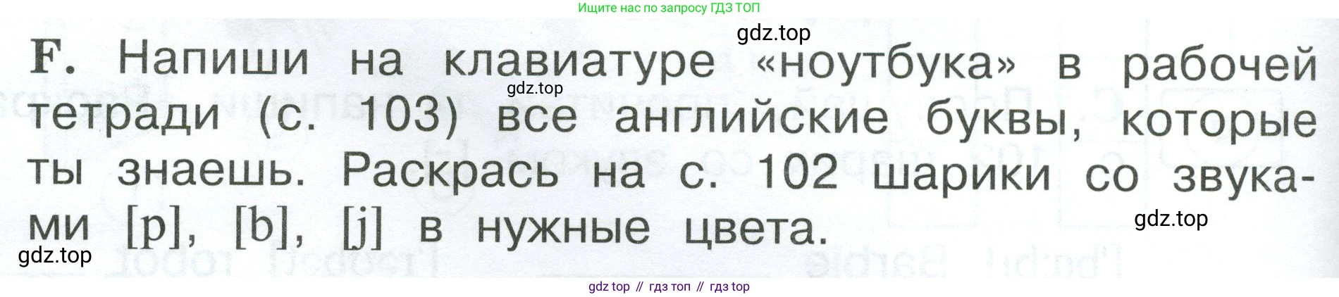 Английский язык (english), 2 класс рабочая тетрадь (activity book), авторы: Вербицкая Мария Валерьевна (Verbitskaya Maria), Оралова Ольга Викторовна (Oralova Olga), Эббс Брайен (Abbs Brian), Уорелл Энн (Worrall Anne), Уорд Энн (Ward Ann), издательство Просвещение, Москва, 2023, зелёного цвета, страница 12, номер F, Условие