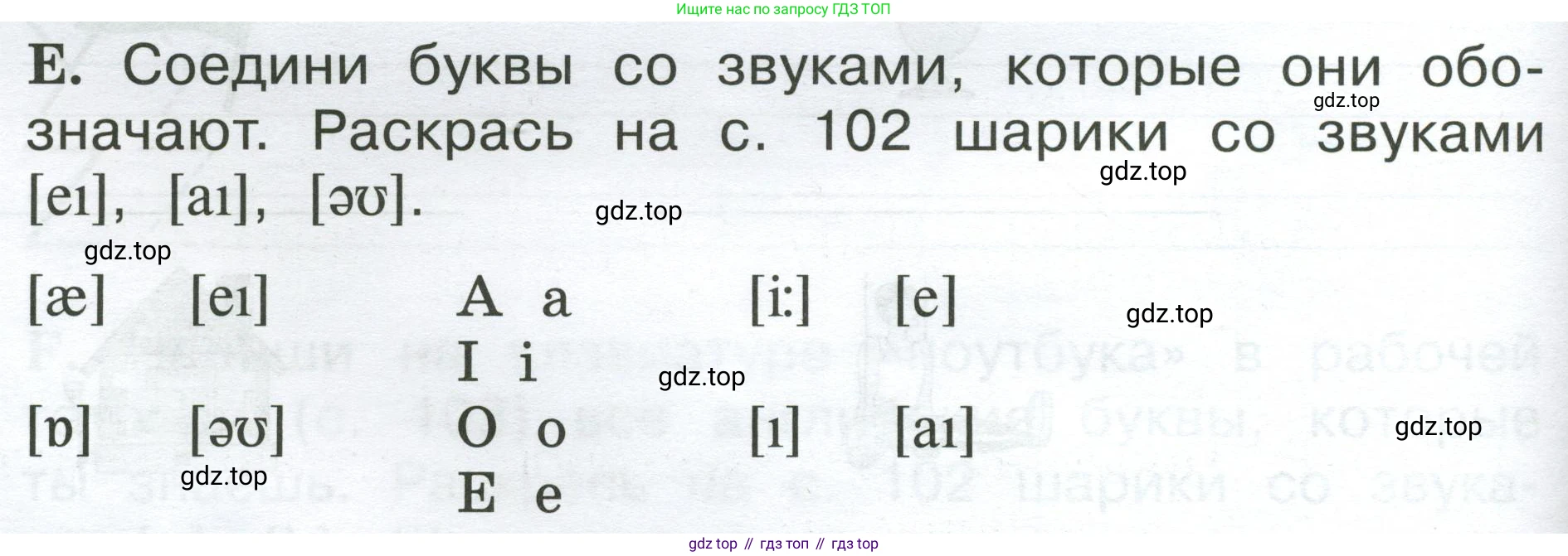 Английский язык (english), 2 класс рабочая тетрадь (activity book), авторы: Вербицкая Мария Валерьевна (Verbitskaya Maria), Оралова Ольга Викторовна (Oralova Olga), Эббс Брайен (Abbs Brian), Уорелл Энн (Worrall Anne), Уорд Энн (Ward Ann), издательство Просвещение, Москва, 2023, зелёного цвета, страница 14, номер E, Условие