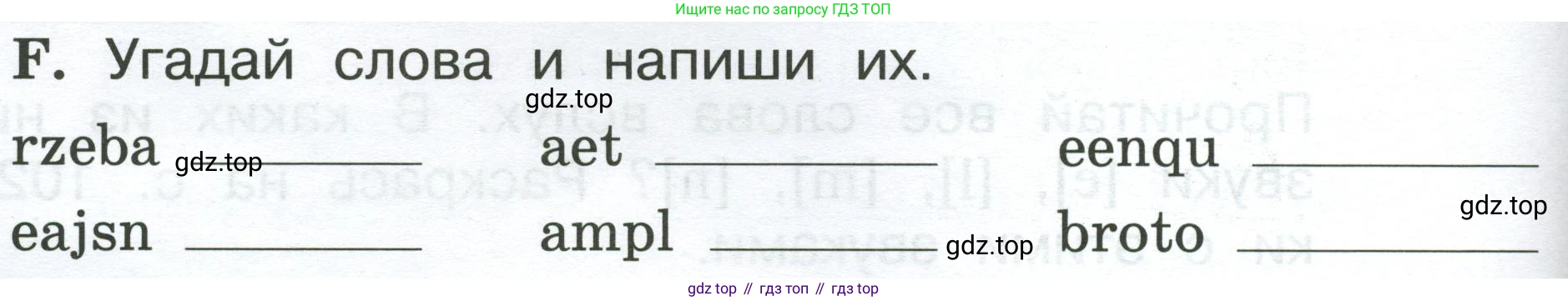 Английский язык (english), 2 класс рабочая тетрадь (activity book), авторы: Вербицкая Мария Валерьевна (Verbitskaya Maria), Оралова Ольга Викторовна (Oralova Olga), Эббс Брайен (Abbs Brian), Уорелл Энн (Worrall Anne), Уорд Энн (Ward Ann), издательство Просвещение, Москва, 2023, зелёного цвета, страница 14, номер F, Условие