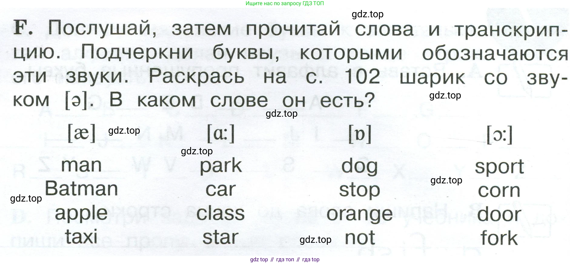 Английский язык (english), 2 класс рабочая тетрадь (activity book), авторы: Вербицкая Мария Валерьевна (Verbitskaya Maria), Оралова Ольга Викторовна (Oralova Olga), Эббс Брайен (Abbs Brian), Уорелл Энн (Worrall Anne), Уорд Энн (Ward Ann), издательство Просвещение, Москва, 2023, зелёного цвета, страница 16, номер F, Условие