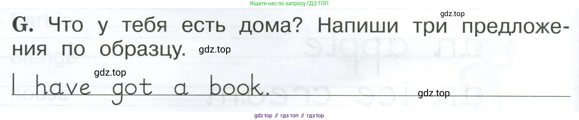 Английский язык (english), 2 класс рабочая тетрадь (activity book), авторы: Вербицкая Мария Валерьевна (Verbitskaya Maria), Оралова Ольга Викторовна (Oralova Olga), Эббс Брайен (Abbs Brian), Уорелл Энн (Worrall Anne), Уорд Энн (Ward Ann), издательство Просвещение, Москва, 2023, зелёного цвета, страница 16, номер G, Условие