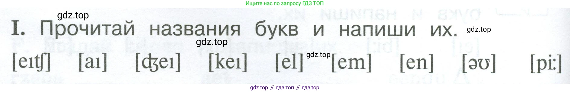 Английский язык (english), 2 класс рабочая тетрадь (activity book), авторы: Вербицкая Мария Валерьевна (Verbitskaya Maria), Оралова Ольга Викторовна (Oralova Olga), Эббс Брайен (Abbs Brian), Уорелл Энн (Worrall Anne), Уорд Энн (Ward Ann), издательство Просвещение, Москва, 2023, зелёного цвета, страница 16, номер I, Условие