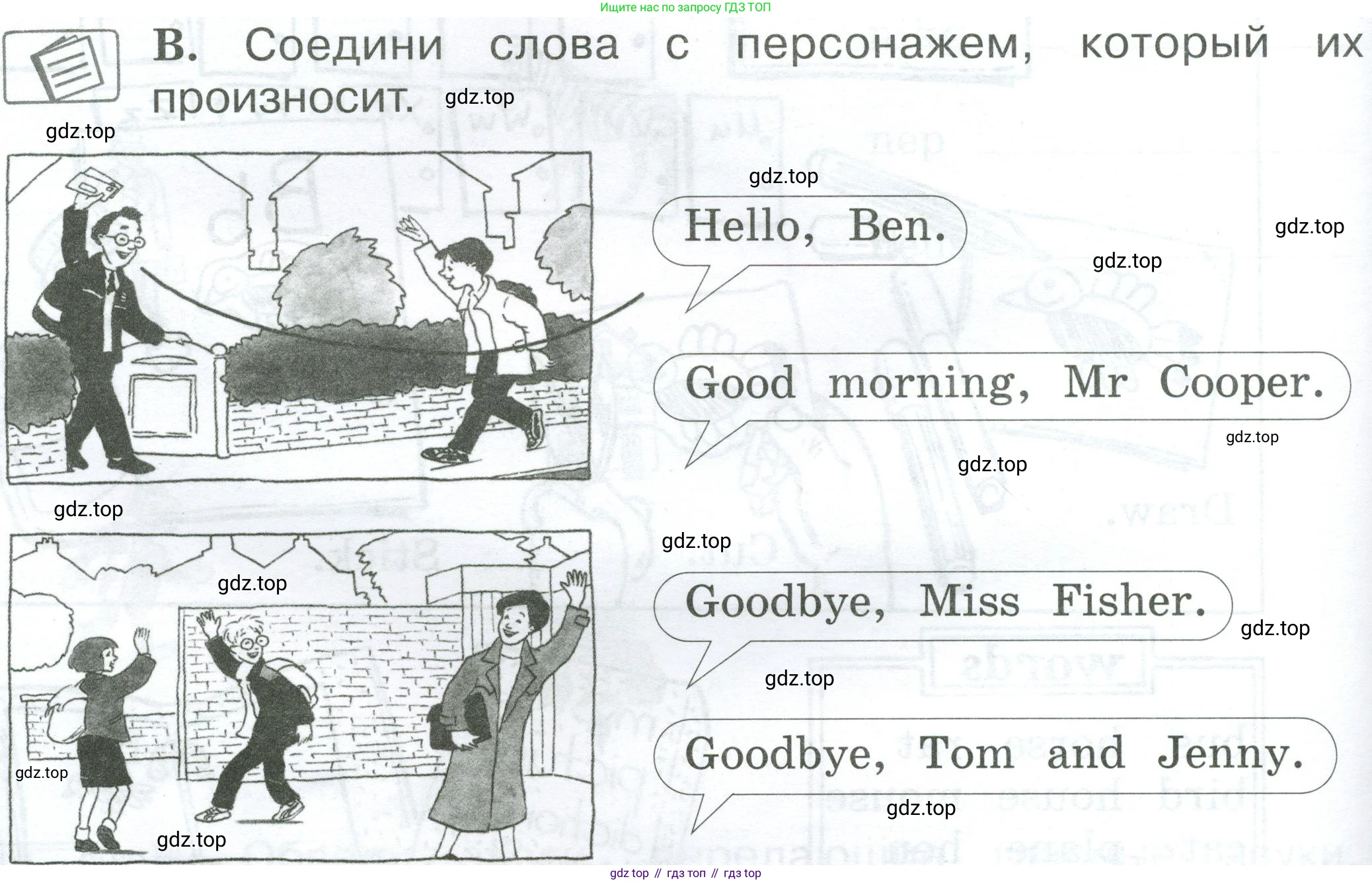 Английский язык (english), 2 класс рабочая тетрадь (activity book), авторы: Вербицкая Мария Валерьевна (Verbitskaya Maria), Оралова Ольга Викторовна (Oralova Olga), Эббс Брайен (Abbs Brian), Уорелл Энн (Worrall Anne), Уорд Энн (Ward Ann), издательство Просвещение, Москва, 2023, зелёного цвета, страница 20, номер B, Условие