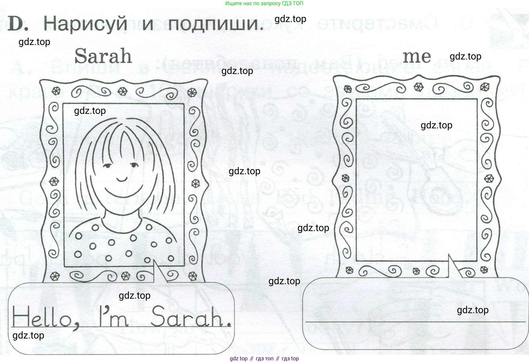 Английский язык (english), 2 класс рабочая тетрадь (activity book), авторы: Вербицкая Мария Валерьевна (Verbitskaya Maria), Оралова Ольга Викторовна (Oralova Olga), Эббс Брайен (Abbs Brian), Уорелл Энн (Worrall Anne), Уорд Энн (Ward Ann), издательство Просвещение, Москва, 2023, зелёного цвета, страница 21, номер D, Условие