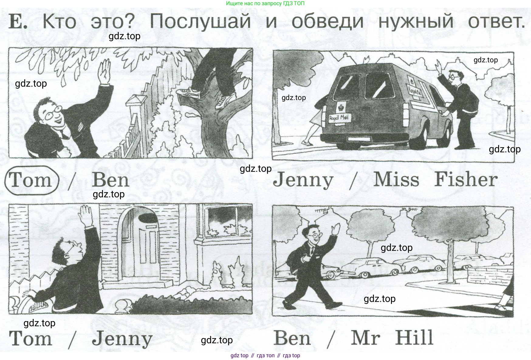 Английский язык (english), 2 класс рабочая тетрадь (activity book), авторы: Вербицкая Мария Валерьевна (Verbitskaya Maria), Оралова Ольга Викторовна (Oralova Olga), Эббс Брайен (Abbs Brian), Уорелл Энн (Worrall Anne), Уорд Энн (Ward Ann), издательство Просвещение, Москва, 2023, зелёного цвета, страница 21, номер E, Условие