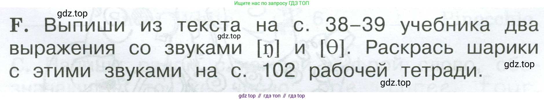 Английский язык (english), 2 класс рабочая тетрадь (activity book), авторы: Вербицкая Мария Валерьевна (Verbitskaya Maria), Оралова Ольга Викторовна (Oralova Olga), Эббс Брайен (Abbs Brian), Уорелл Энн (Worrall Anne), Уорд Энн (Ward Ann), издательство Просвещение, Москва, 2023, зелёного цвета, страница 21, номер F, Условие