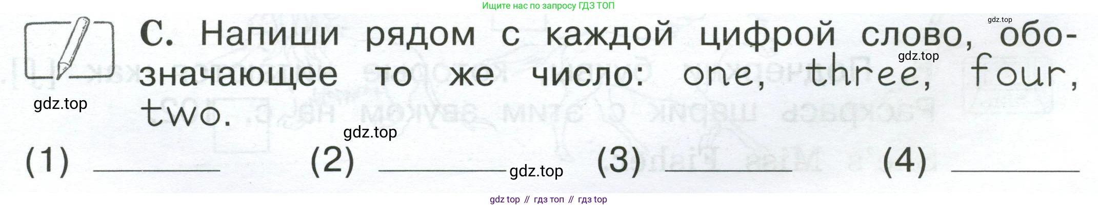 Английский язык (english), 2 класс рабочая тетрадь (activity book), авторы: Вербицкая Мария Валерьевна (Verbitskaya Maria), Оралова Ольга Викторовна (Oralova Olga), Эббс Брайен (Abbs Brian), Уорелл Энн (Worrall Anne), Уорд Энн (Ward Ann), издательство Просвещение, Москва, 2023, зелёного цвета, страница 23, номер C, Условие