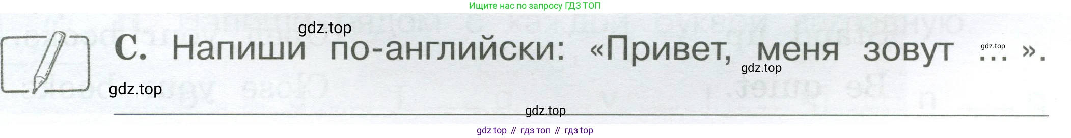 Английский язык (english), 2 класс рабочая тетрадь (activity book), авторы: Вербицкая Мария Валерьевна (Verbitskaya Maria), Оралова Ольга Викторовна (Oralova Olga), Эббс Брайен (Abbs Brian), Уорелл Энн (Worrall Anne), Уорд Энн (Ward Ann), издательство Просвещение, Москва, 2023, зелёного цвета, страница 27, номер C, Условие