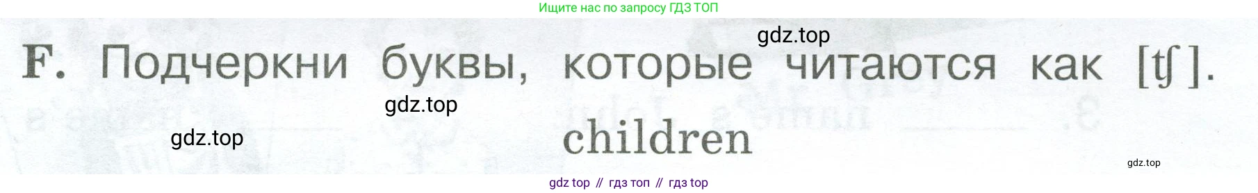 Английский язык (english), 2 класс рабочая тетрадь (activity book), авторы: Вербицкая Мария Валерьевна (Verbitskaya Maria), Оралова Ольга Викторовна (Oralova Olga), Эббс Брайен (Abbs Brian), Уорелл Энн (Worrall Anne), Уорд Энн (Ward Ann), издательство Просвещение, Москва, 2023, зелёного цвета, страница 29, номер F, Условие