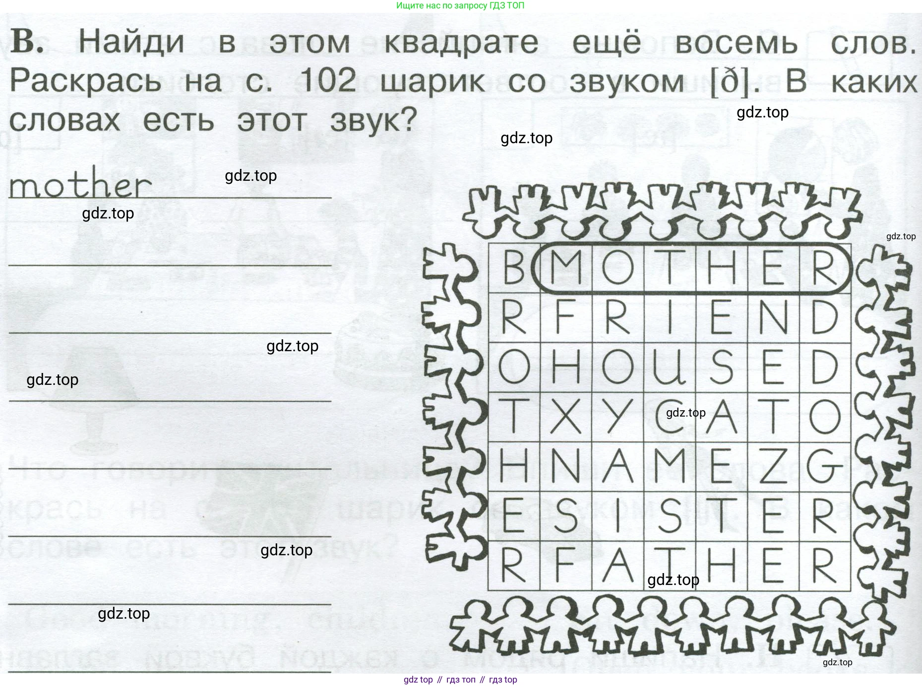 Английский язык (english), 2 класс рабочая тетрадь (activity book), авторы: Вербицкая Мария Валерьевна (Verbitskaya Maria), Оралова Ольга Викторовна (Oralova Olga), Эббс Брайен (Abbs Brian), Уорелл Энн (Worrall Anne), Уорд Энн (Ward Ann), издательство Просвещение, Москва, 2023, зелёного цвета, страница 30, номер B, Условие