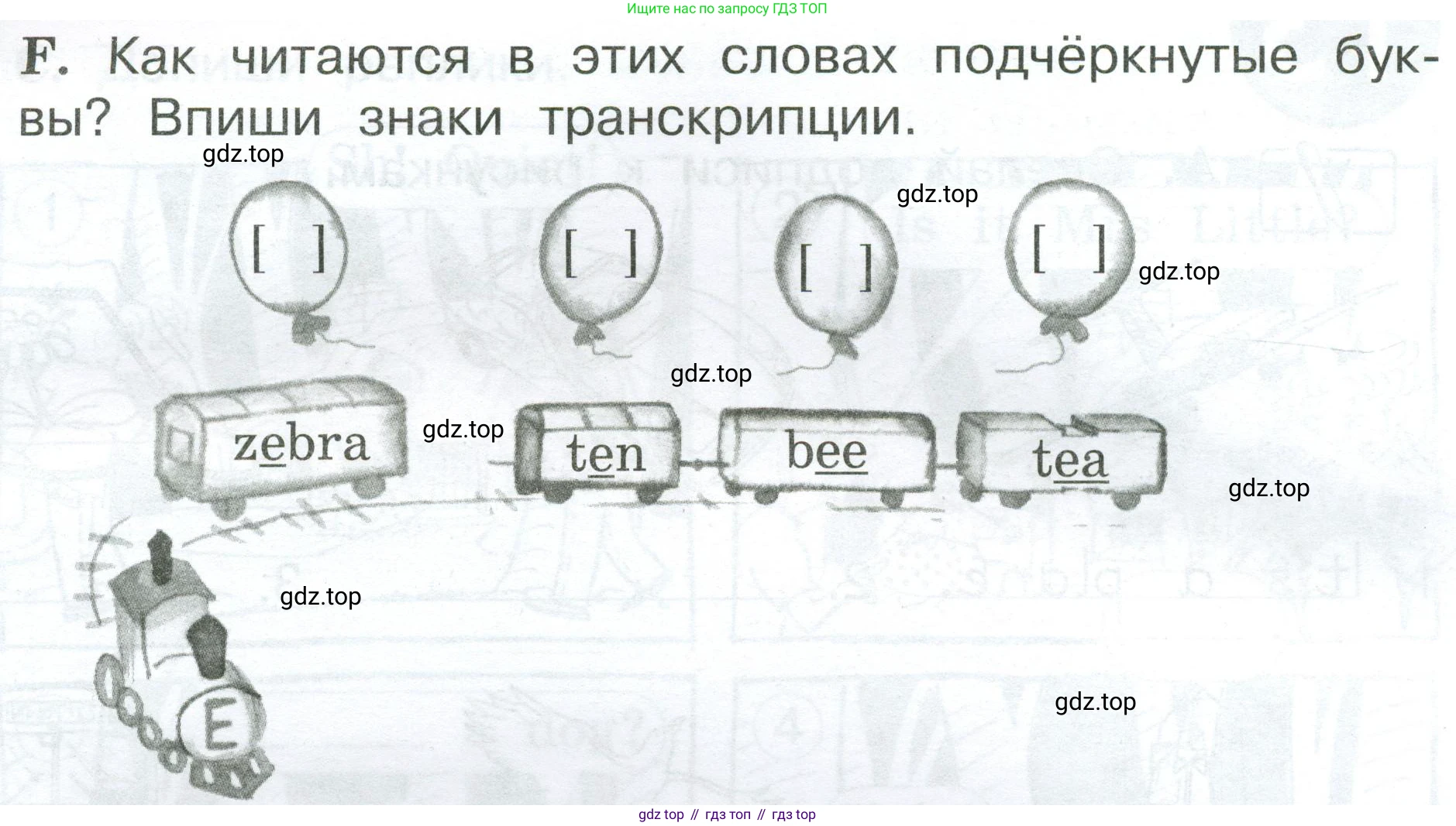 Английский язык (english), 2 класс рабочая тетрадь (activity book), авторы: Вербицкая Мария Валерьевна (Verbitskaya Maria), Оралова Ольга Викторовна (Oralova Olga), Эббс Брайен (Abbs Brian), Уорелл Энн (Worrall Anne), Уорд Энн (Ward Ann), издательство Просвещение, Москва, 2023, зелёного цвета, страница 33, номер F, Условие