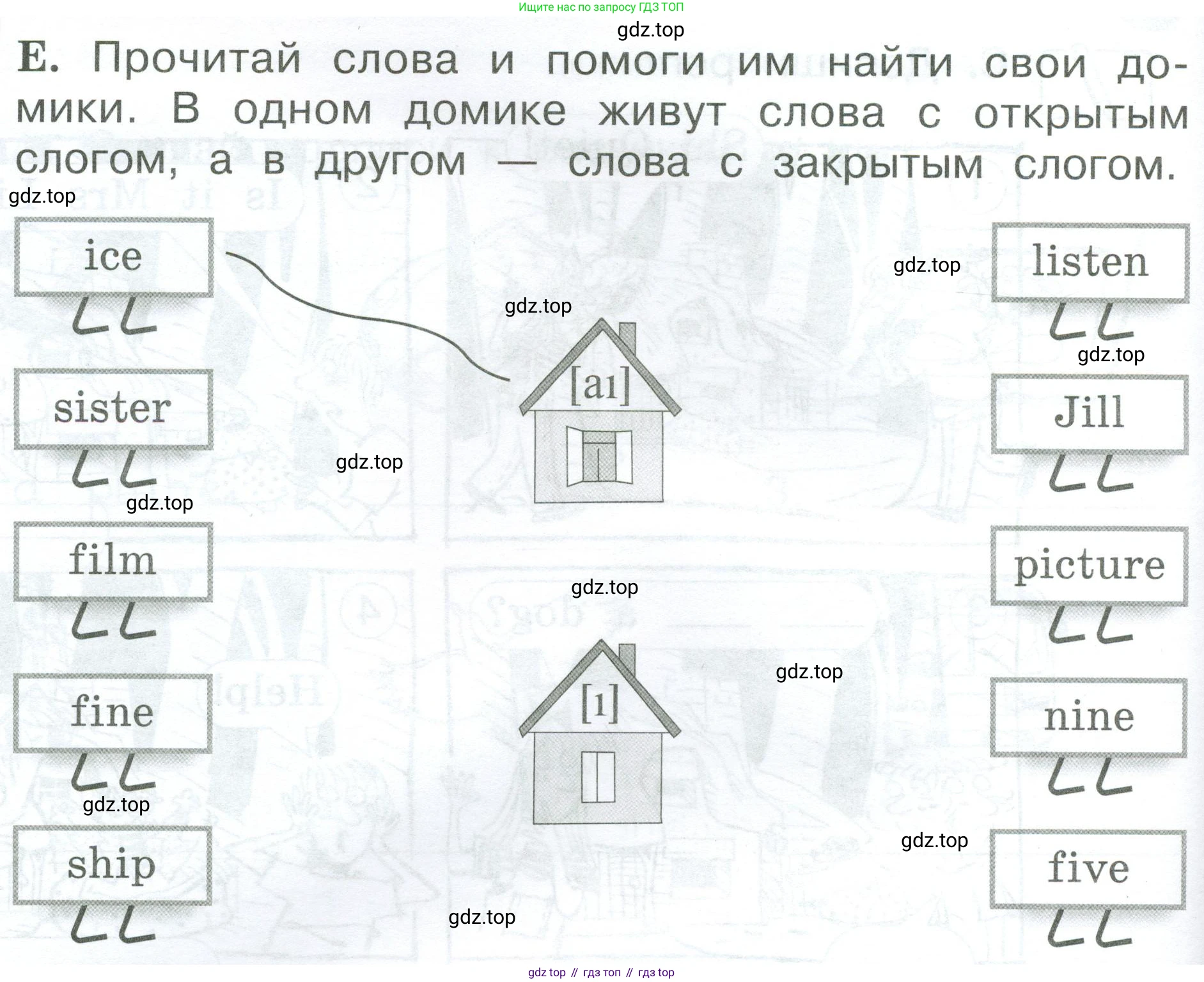 Английский язык (english), 2 класс рабочая тетрадь (activity book), авторы: Вербицкая Мария Валерьевна (Verbitskaya Maria), Оралова Ольга Викторовна (Oralova Olga), Эббс Брайен (Abbs Brian), Уорелл Энн (Worrall Anne), Уорд Энн (Ward Ann), издательство Просвещение, Москва, 2023, зелёного цвета, страница 36, номер E, Условие