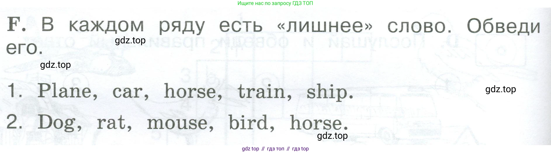 Английский язык (english), 2 класс рабочая тетрадь (activity book), авторы: Вербицкая Мария Валерьевна (Verbitskaya Maria), Оралова Ольга Викторовна (Oralova Olga), Эббс Брайен (Abbs Brian), Уорелл Энн (Worrall Anne), Уорд Энн (Ward Ann), издательство Просвещение, Москва, 2023, зелёного цвета, страница 36, номер F, Условие