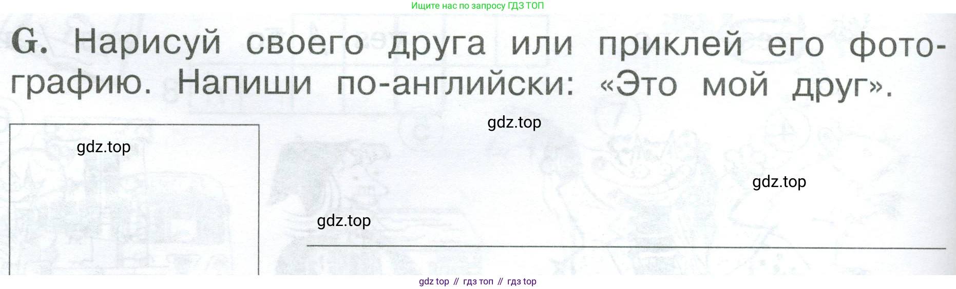 Английский язык (english), 2 класс рабочая тетрадь (activity book), авторы: Вербицкая Мария Валерьевна (Verbitskaya Maria), Оралова Ольга Викторовна (Oralova Olga), Эббс Брайен (Abbs Brian), Уорелл Энн (Worrall Anne), Уорд Энн (Ward Ann), издательство Просвещение, Москва, 2023, зелёного цвета, страница 36, номер G, Условие