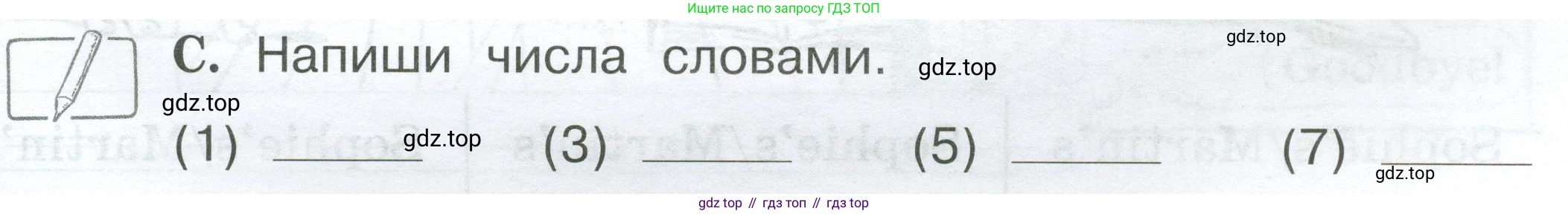 Английский язык (english), 2 класс рабочая тетрадь (activity book), авторы: Вербицкая Мария Валерьевна (Verbitskaya Maria), Оралова Ольга Викторовна (Oralova Olga), Эббс Брайен (Abbs Brian), Уорелл Энн (Worrall Anne), Уорд Энн (Ward Ann), издательство Просвещение, Москва, 2023, зелёного цвета, страница 37, номер C, Условие