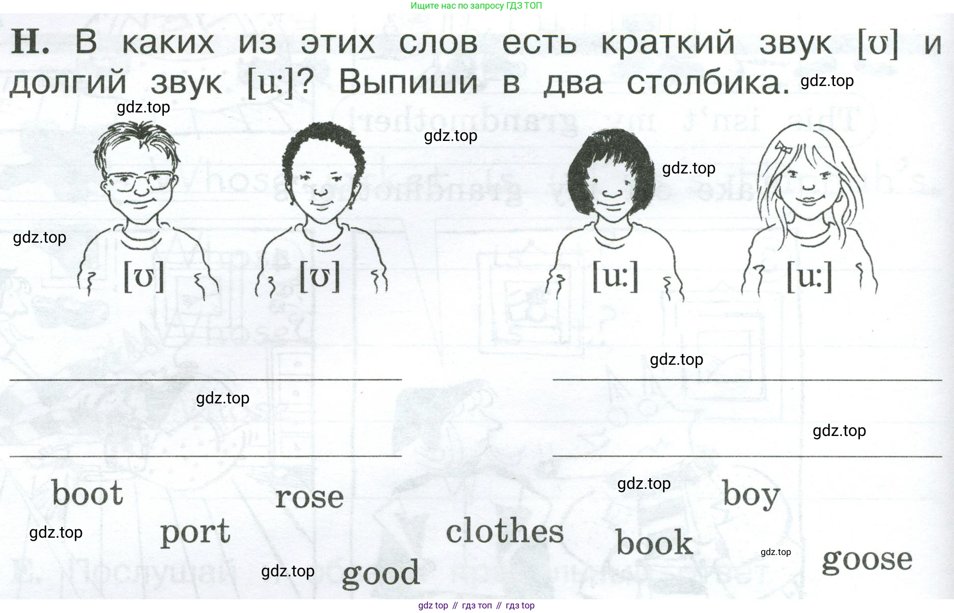 Английский язык (english), 2 класс рабочая тетрадь (activity book), авторы: Вербицкая Мария Валерьевна (Verbitskaya Maria), Оралова Ольга Викторовна (Oralova Olga), Эббс Брайен (Abbs Brian), Уорелл Энн (Worrall Anne), Уорд Энн (Ward Ann), издательство Просвещение, Москва, 2023, зелёного цвета, страница 40, номер H, Условие