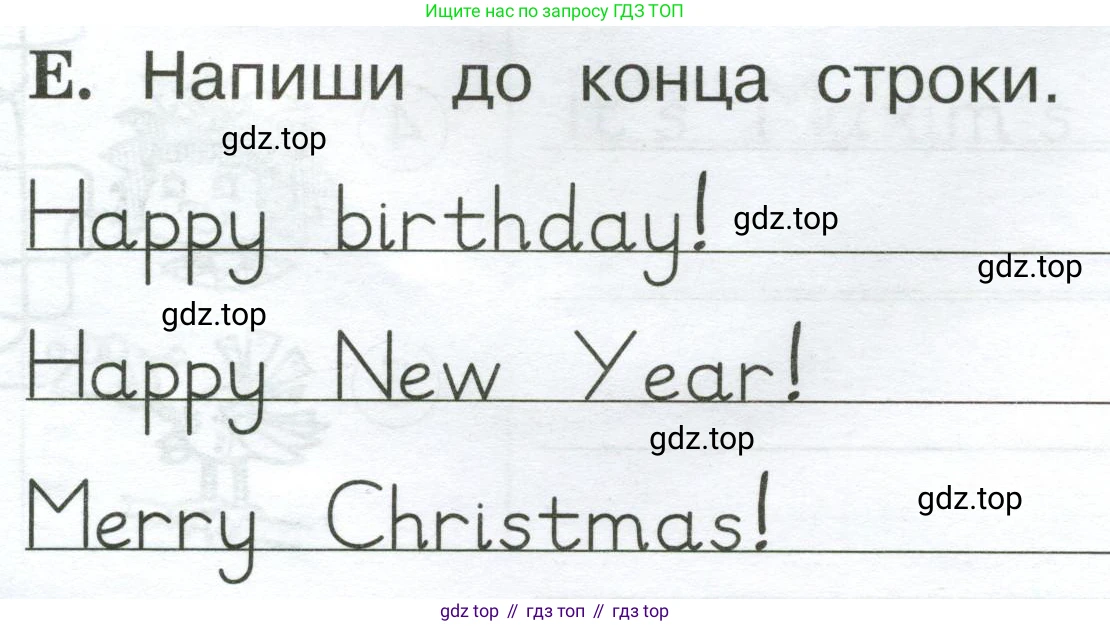 Английский язык (english), 2 класс рабочая тетрадь (activity book), авторы: Вербицкая Мария Валерьевна (Verbitskaya Maria), Оралова Ольга Викторовна (Oralova Olga), Эббс Брайен (Abbs Brian), Уорелл Энн (Worrall Anne), Уорд Энн (Ward Ann), издательство Просвещение, Москва, 2023, зелёного цвета, страница 42, номер E, Условие