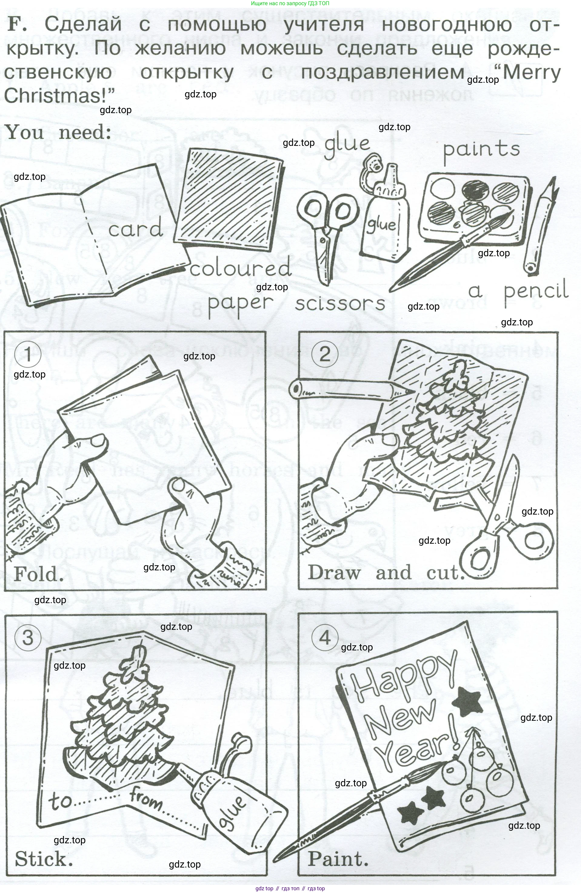 Английский язык (english), 2 класс рабочая тетрадь (activity book), авторы: Вербицкая Мария Валерьевна (Verbitskaya Maria), Оралова Ольга Викторовна (Oralova Olga), Эббс Брайен (Abbs Brian), Уорелл Энн (Worrall Anne), Уорд Энн (Ward Ann), издательство Просвещение, Москва, 2023, зелёного цвета, страница 43, номер F, Условие