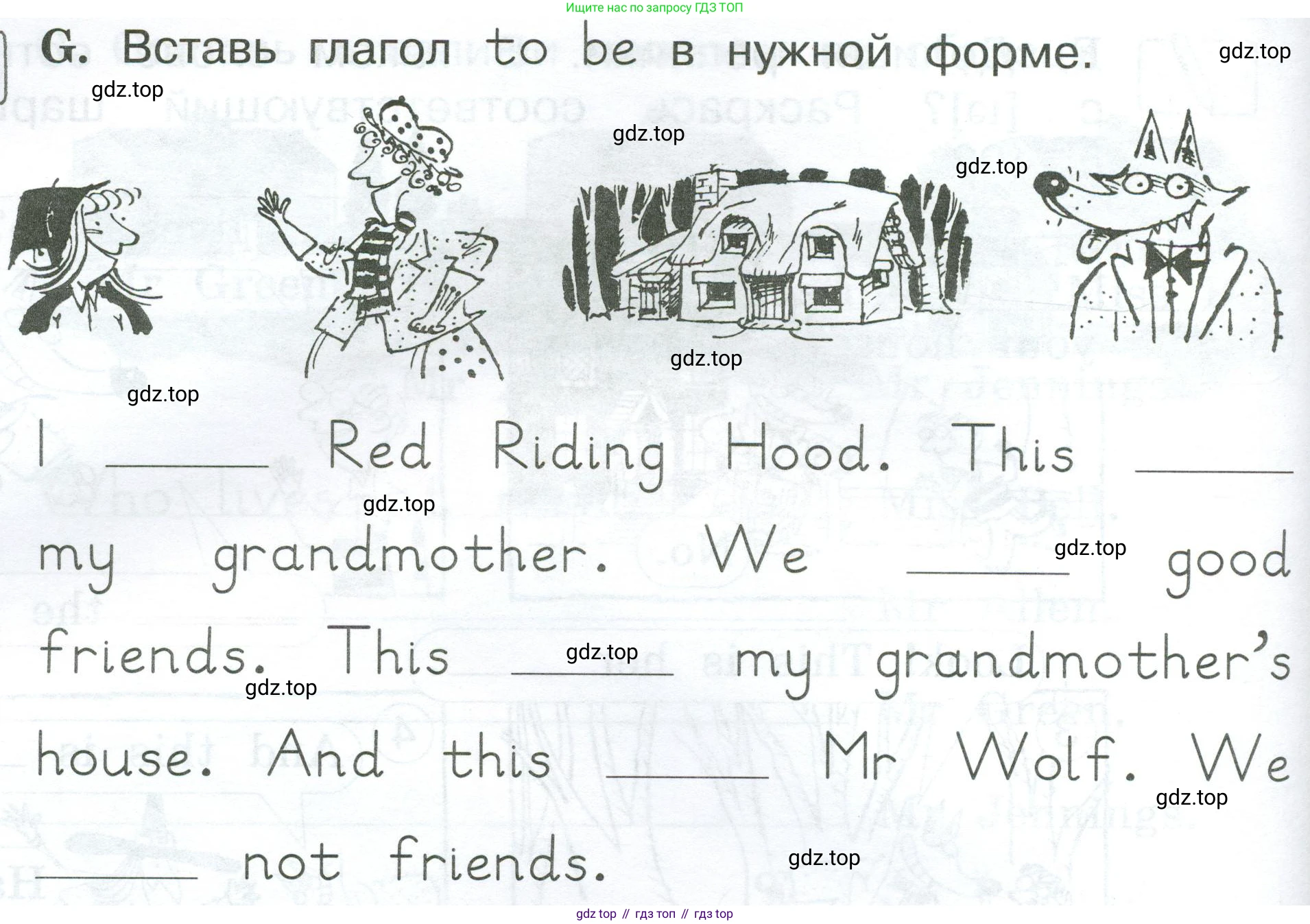 Английский язык (english), 2 класс рабочая тетрадь (activity book), авторы: Вербицкая Мария Валерьевна (Verbitskaya Maria), Оралова Ольга Викторовна (Oralova Olga), Эббс Брайен (Abbs Brian), Уорелл Энн (Worrall Anne), Уорд Энн (Ward Ann), издательство Просвещение, Москва, 2023, зелёного цвета, страница 50, номер G, Условие