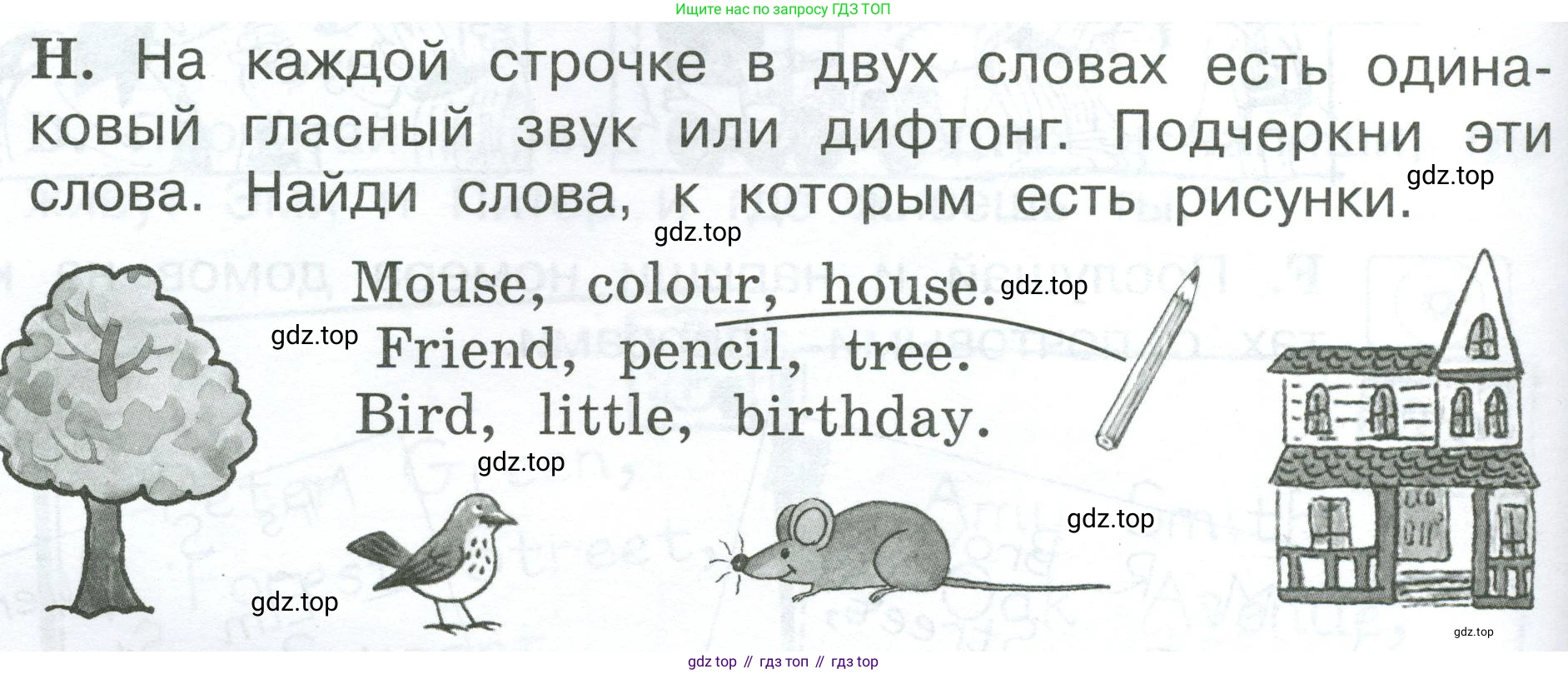 Английский язык (english), 2 класс рабочая тетрадь (activity book), авторы: Вербицкая Мария Валерьевна (Verbitskaya Maria), Оралова Ольга Викторовна (Oralova Olga), Эббс Брайен (Abbs Brian), Уорелл Энн (Worrall Anne), Уорд Энн (Ward Ann), издательство Просвещение, Москва, 2023, зелёного цвета, страница 50, номер H, Условие