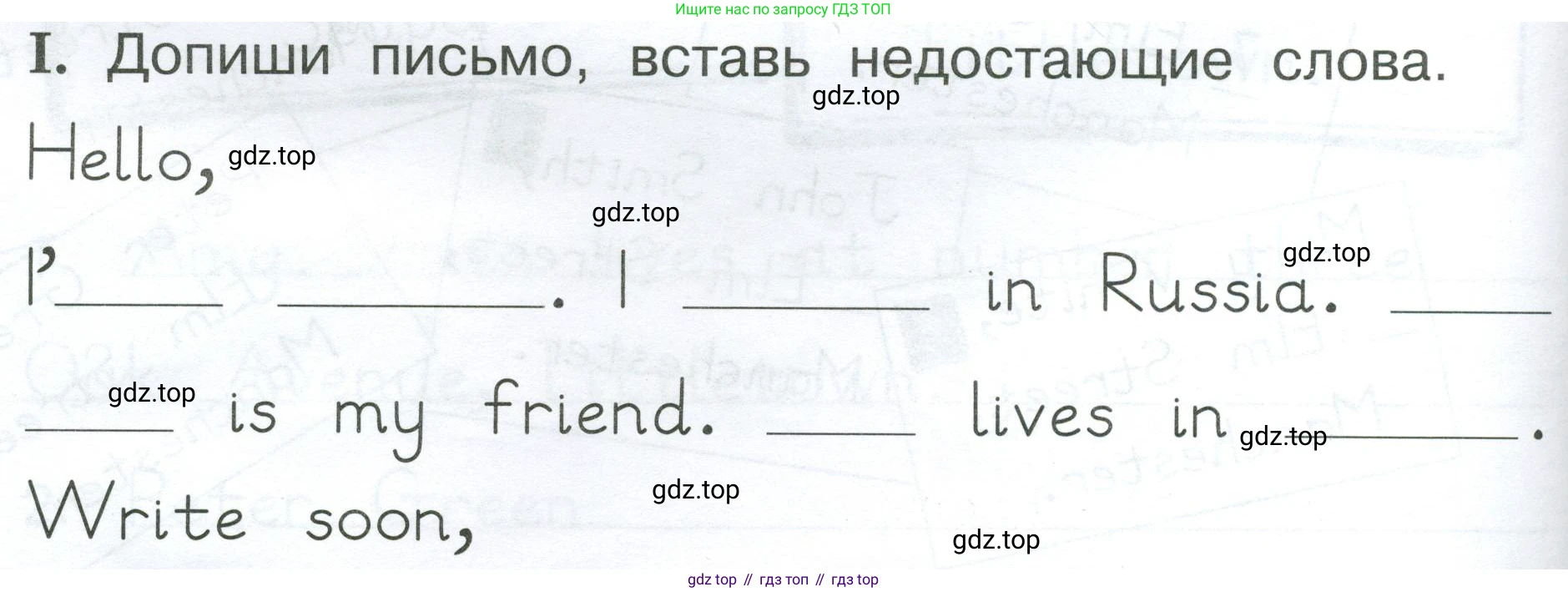 Английский язык (english), 2 класс рабочая тетрадь (activity book), авторы: Вербицкая Мария Валерьевна (Verbitskaya Maria), Оралова Ольга Викторовна (Oralova Olga), Эббс Брайен (Abbs Brian), Уорелл Энн (Worrall Anne), Уорд Энн (Ward Ann), издательство Просвещение, Москва, 2023, зелёного цвета, страница 50, номер I, Условие