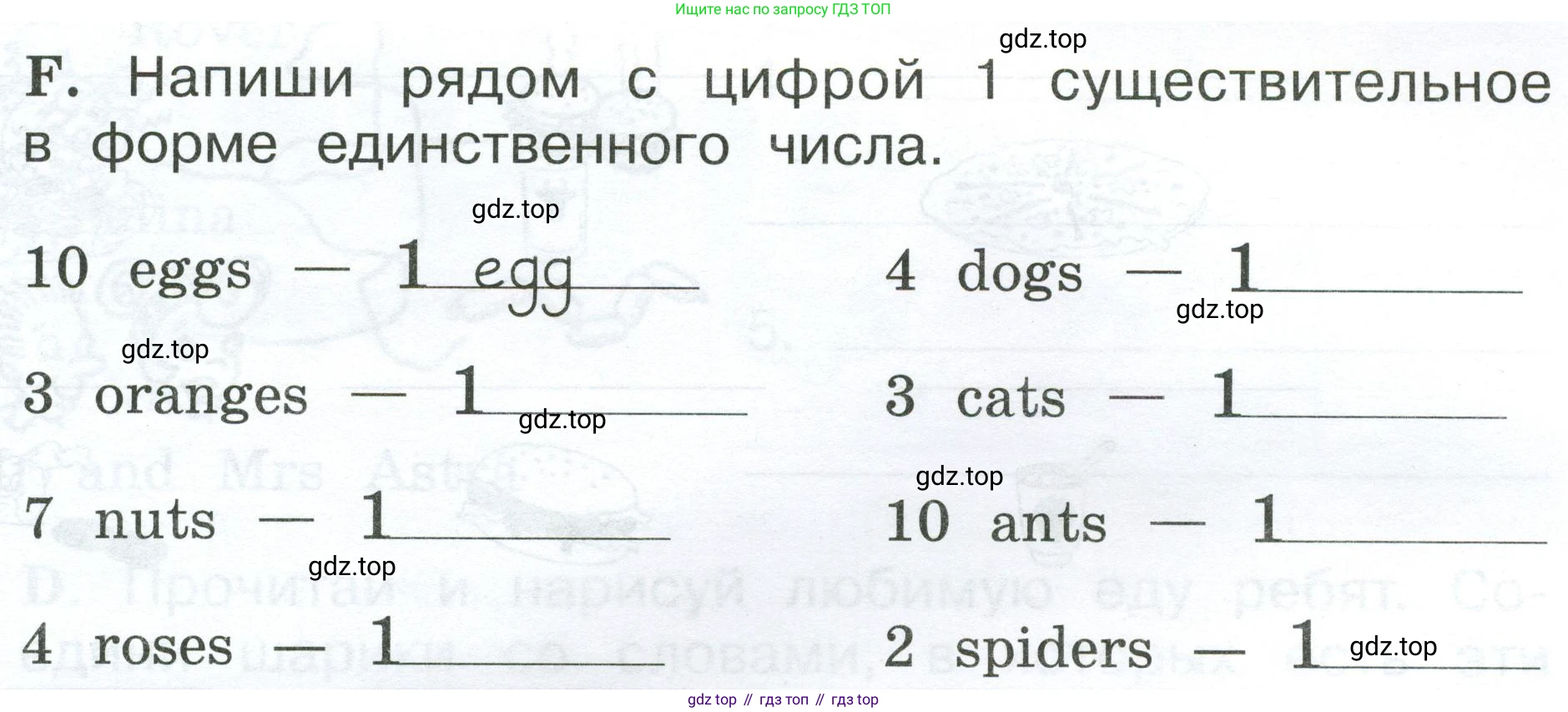 Английский язык (english), 2 класс рабочая тетрадь (activity book), авторы: Вербицкая Мария Валерьевна (Verbitskaya Maria), Оралова Ольга Викторовна (Oralova Olga), Эббс Брайен (Abbs Brian), Уорелл Энн (Worrall Anne), Уорд Энн (Ward Ann), издательство Просвещение, Москва, 2023, зелёного цвета, страница 57, номер F, Условие