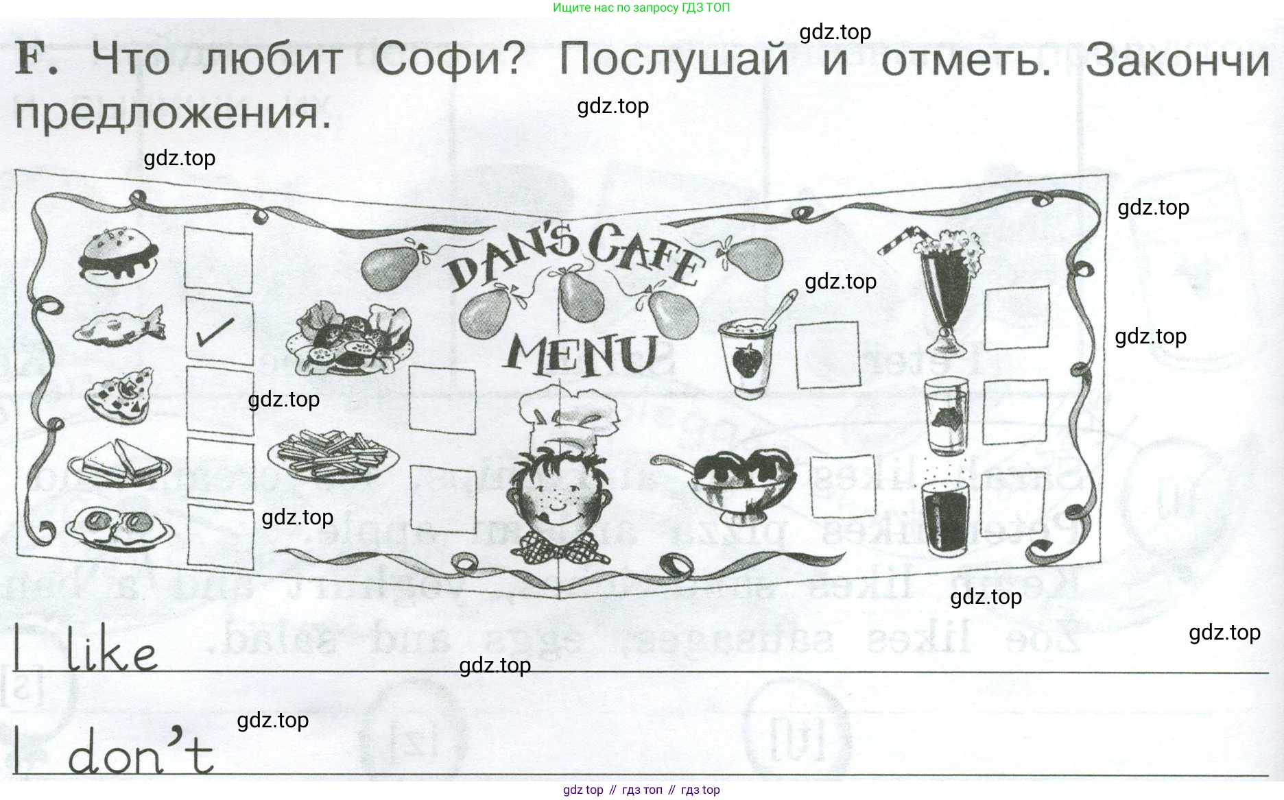 Английский язык (english), 2 класс рабочая тетрадь (activity book), авторы: Вербицкая Мария Валерьевна (Verbitskaya Maria), Оралова Ольга Викторовна (Oralova Olga), Эббс Брайен (Abbs Brian), Уорелл Энн (Worrall Anne), Уорд Энн (Ward Ann), издательство Просвещение, Москва, 2023, зелёного цвета, страница 60, номер F, Условие