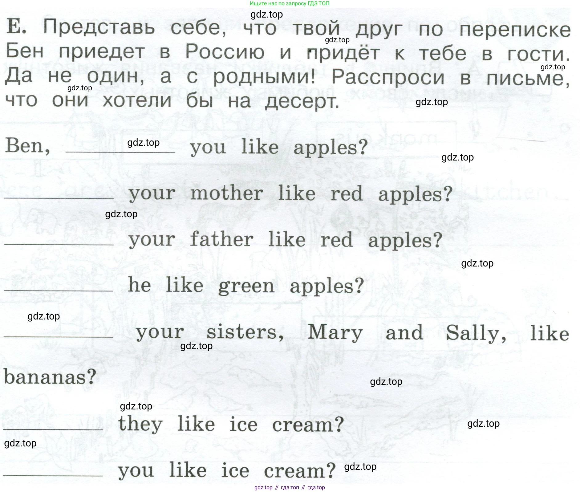 Английский язык (english), 2 класс рабочая тетрадь (activity book), авторы: Вербицкая Мария Валерьевна (Verbitskaya Maria), Оралова Ольга Викторовна (Oralova Olga), Эббс Брайен (Abbs Brian), Уорелл Энн (Worrall Anne), Уорд Энн (Ward Ann), издательство Просвещение, Москва, 2023, зелёного цвета, страница 63, номер E, Условие