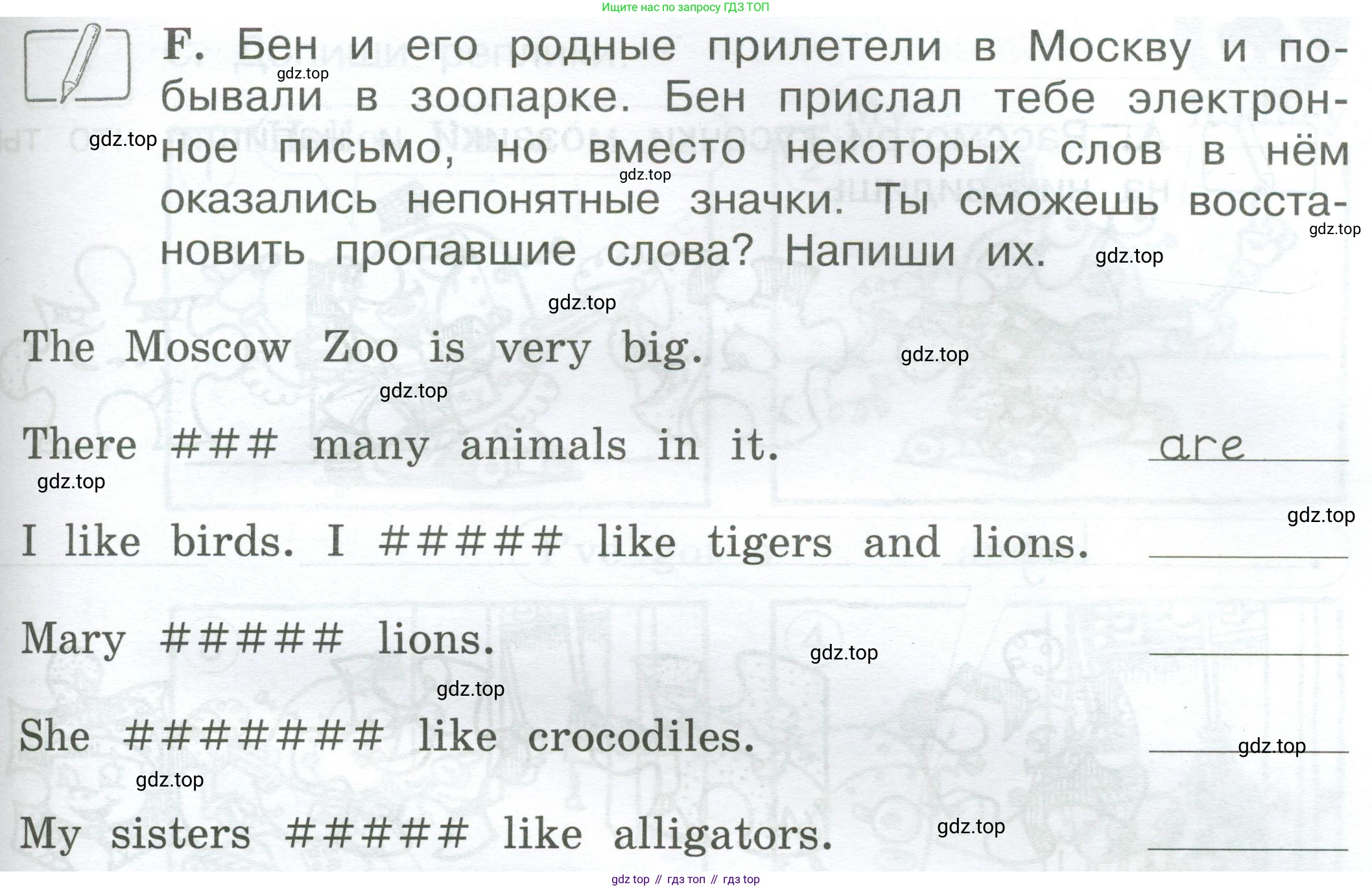 Английский язык (english), 2 класс рабочая тетрадь (activity book), авторы: Вербицкая Мария Валерьевна (Verbitskaya Maria), Оралова Ольга Викторовна (Oralova Olga), Эббс Брайен (Abbs Brian), Уорелл Энн (Worrall Anne), Уорд Энн (Ward Ann), издательство Просвещение, Москва, 2023, зелёного цвета, страница 67, номер F, Условие