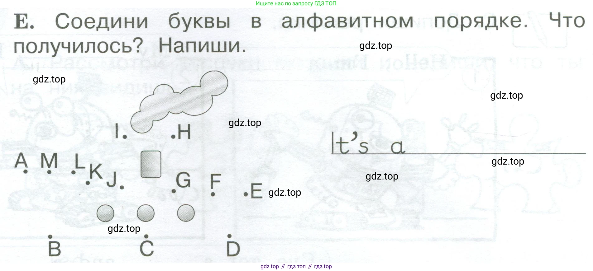 Английский язык (english), 2 класс рабочая тетрадь (activity book), авторы: Вербицкая Мария Валерьевна (Verbitskaya Maria), Оралова Ольга Викторовна (Oralova Olga), Эббс Брайен (Abbs Brian), Уорелл Энн (Worrall Anne), Уорд Энн (Ward Ann), издательство Просвещение, Москва, 2023, зелёного цвета, страница 70, номер E, Условие