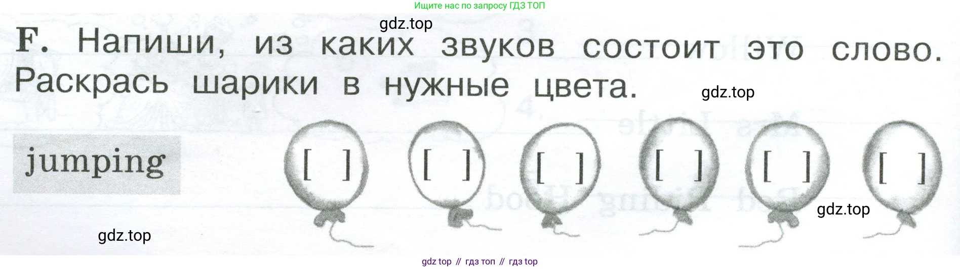Английский язык (english), 2 класс рабочая тетрадь (activity book), авторы: Вербицкая Мария Валерьевна (Verbitskaya Maria), Оралова Ольга Викторовна (Oralova Olga), Эббс Брайен (Abbs Brian), Уорелл Энн (Worrall Anne), Уорд Энн (Ward Ann), издательство Просвещение, Москва, 2023, зелёного цвета, страница 80, номер F, Условие