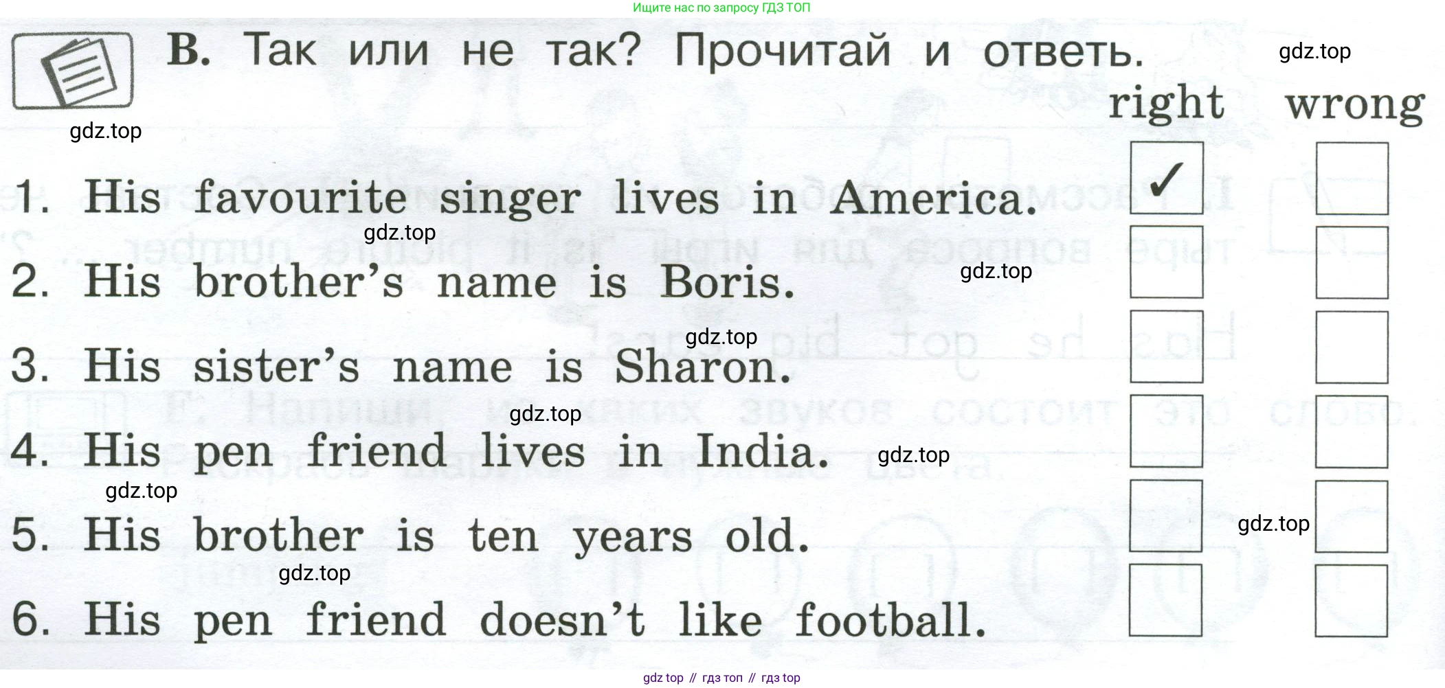 Английский язык (english), 2 класс рабочая тетрадь (activity book), авторы: Вербицкая Мария Валерьевна (Verbitskaya Maria), Оралова Ольга Викторовна (Oralova Olga), Эббс Брайен (Abbs Brian), Уорелл Энн (Worrall Anne), Уорд Энн (Ward Ann), издательство Просвещение, Москва, 2023, зелёного цвета, страница 82, номер B, Условие