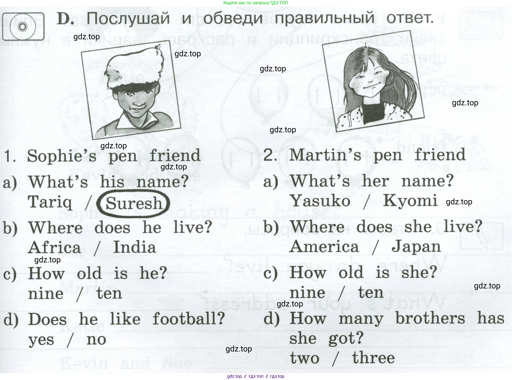 Английский язык (english), 2 класс рабочая тетрадь (activity book), авторы: Вербицкая Мария Валерьевна (Verbitskaya Maria), Оралова Ольга Викторовна (Oralova Olga), Эббс Брайен (Abbs Brian), Уорелл Энн (Worrall Anne), Уорд Энн (Ward Ann), издательство Просвещение, Москва, 2023, зелёного цвета, страница 83, номер D, Условие