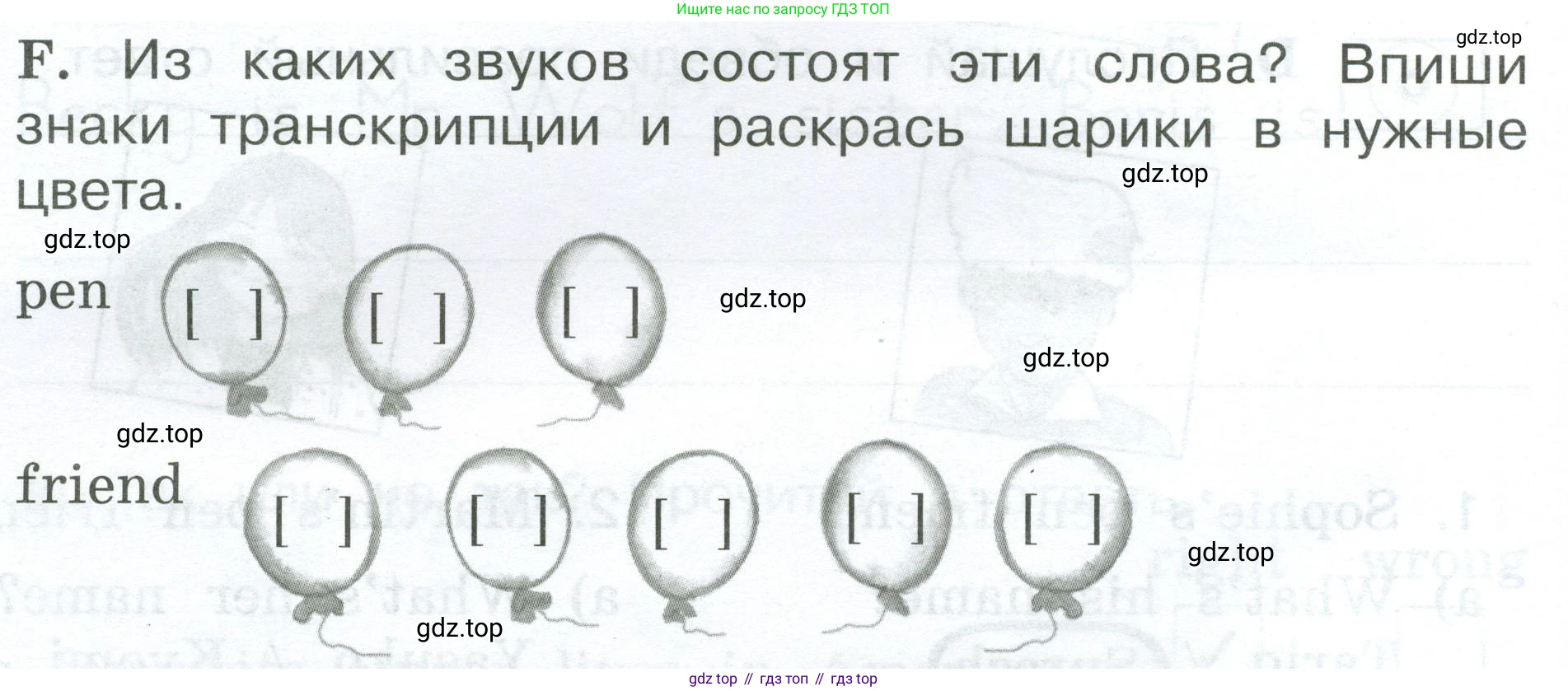 Английский язык (english), 2 класс рабочая тетрадь (activity book), авторы: Вербицкая Мария Валерьевна (Verbitskaya Maria), Оралова Ольга Викторовна (Oralova Olga), Эббс Брайен (Abbs Brian), Уорелл Энн (Worrall Anne), Уорд Энн (Ward Ann), издательство Просвещение, Москва, 2023, зелёного цвета, страница 84, номер F, Условие