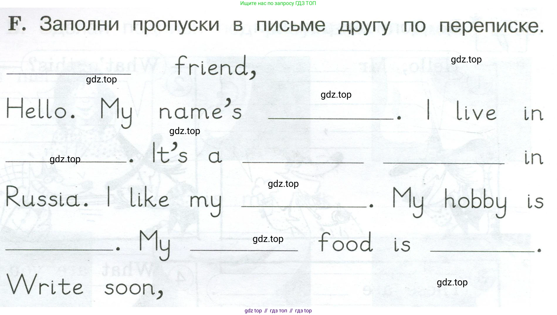Английский язык (english), 2 класс рабочая тетрадь (activity book), авторы: Вербицкая Мария Валерьевна (Verbitskaya Maria), Оралова Ольга Викторовна (Oralova Olga), Эббс Брайен (Abbs Brian), Уорелл Энн (Worrall Anne), Уорд Энн (Ward Ann), издательство Просвещение, Москва, 2023, зелёного цвета, страница 88, номер F, Условие