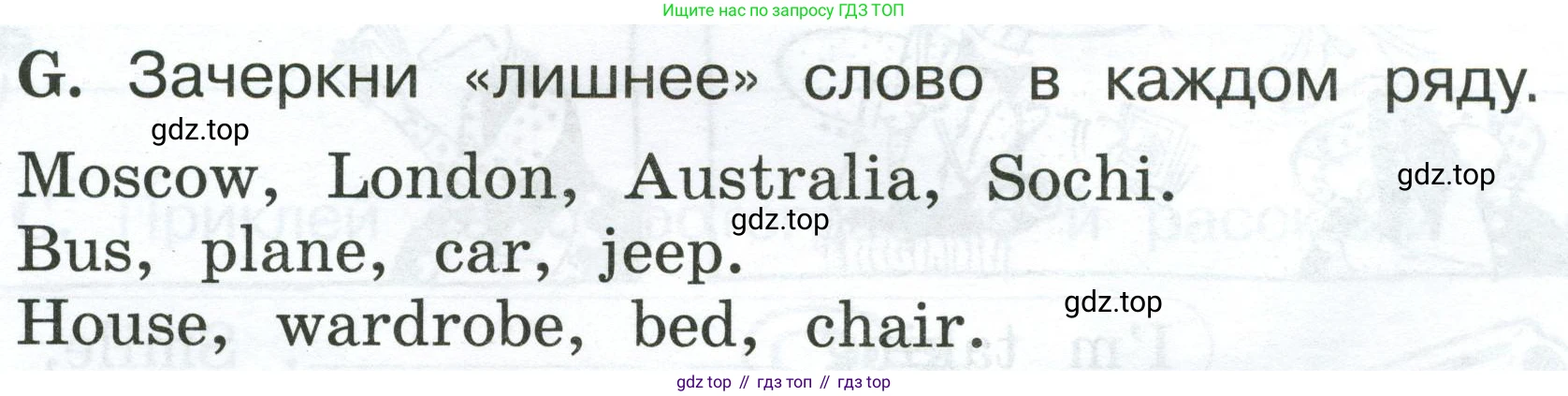 Английский язык (english), 2 класс рабочая тетрадь (activity book), авторы: Вербицкая Мария Валерьевна (Verbitskaya Maria), Оралова Ольга Викторовна (Oralova Olga), Эббс Брайен (Abbs Brian), Уорелл Энн (Worrall Anne), Уорд Энн (Ward Ann), издательство Просвещение, Москва, 2023, зелёного цвета, страница 88, номер G, Условие