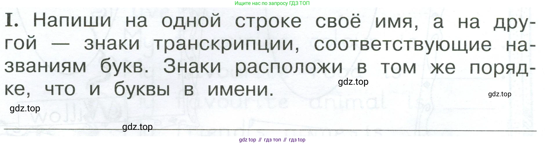 Английский язык (english), 2 класс рабочая тетрадь (activity book), авторы: Вербицкая Мария Валерьевна (Verbitskaya Maria), Оралова Ольга Викторовна (Oralova Olga), Эббс Брайен (Abbs Brian), Уорелл Энн (Worrall Anne), Уорд Энн (Ward Ann), издательство Просвещение, Москва, 2023, зелёного цвета, страница 88, номер I, Условие