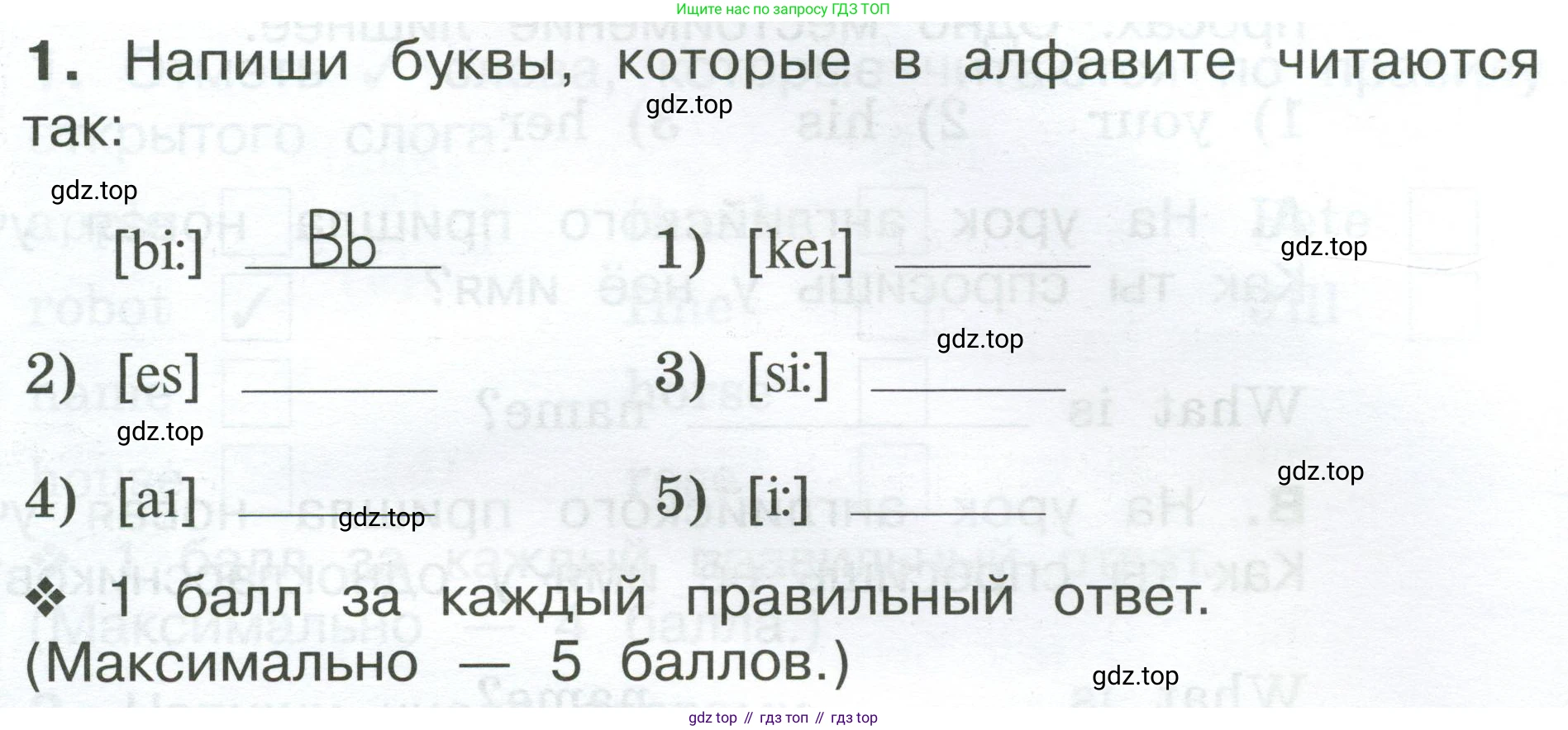 Английский язык (english), 2 класс рабочая тетрадь (activity book), авторы: Вербицкая Мария Валерьевна (Verbitskaya Maria), Оралова Ольга Викторовна (Oralova Olga), Эббс Брайен (Abbs Brian), Уорелл Энн (Worrall Anne), Уорд Энн (Ward Ann), издательство Просвещение, Москва, 2023, зелёного цвета, страница 91, номер 1, Условие
