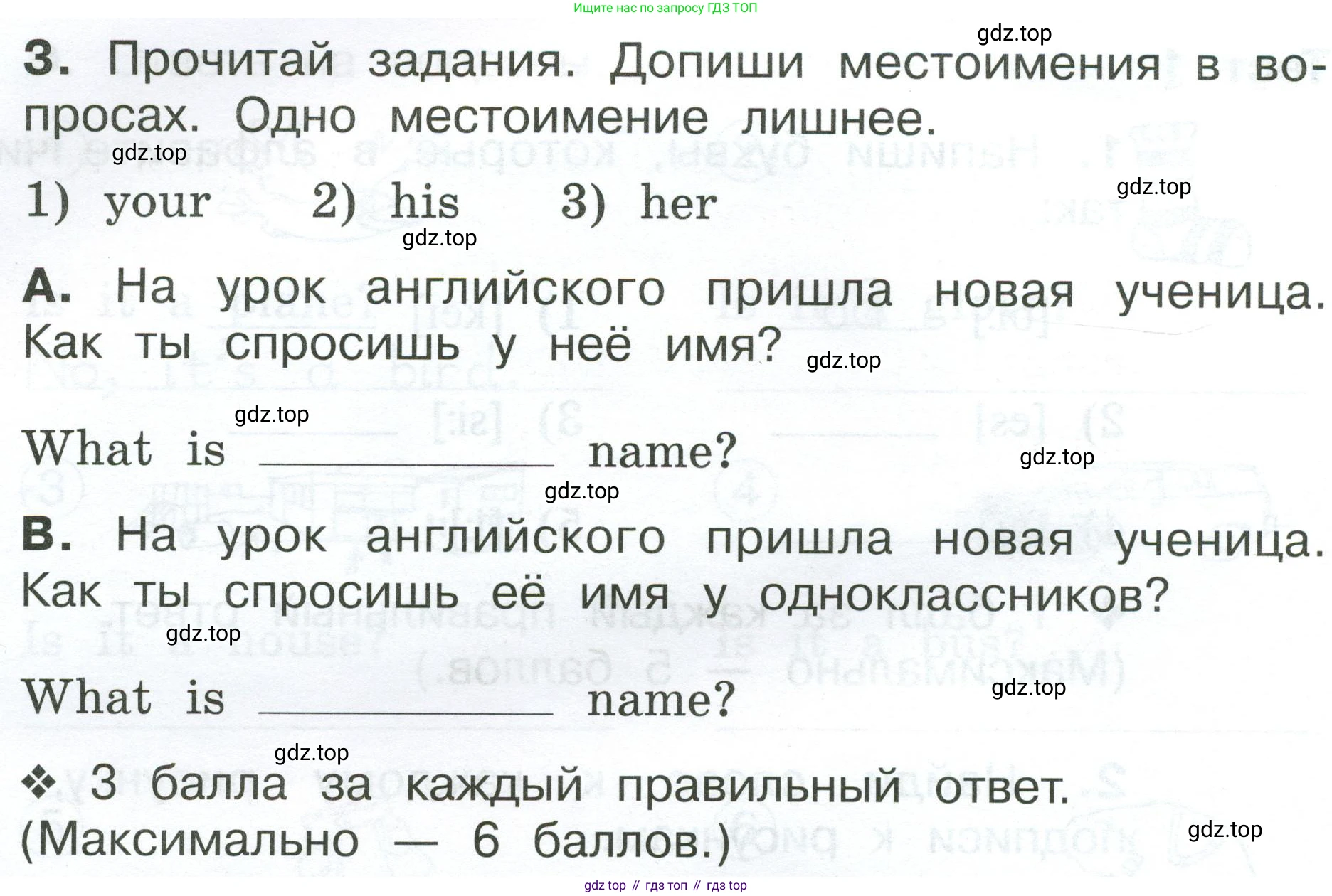 Английский язык (english), 2 класс рабочая тетрадь (activity book), авторы: Вербицкая Мария Валерьевна (Verbitskaya Maria), Оралова Ольга Викторовна (Oralova Olga), Эббс Брайен (Abbs Brian), Уорелл Энн (Worrall Anne), Уорд Энн (Ward Ann), издательство Просвещение, Москва, 2023, зелёного цвета, страница 92, номер 3, Условие