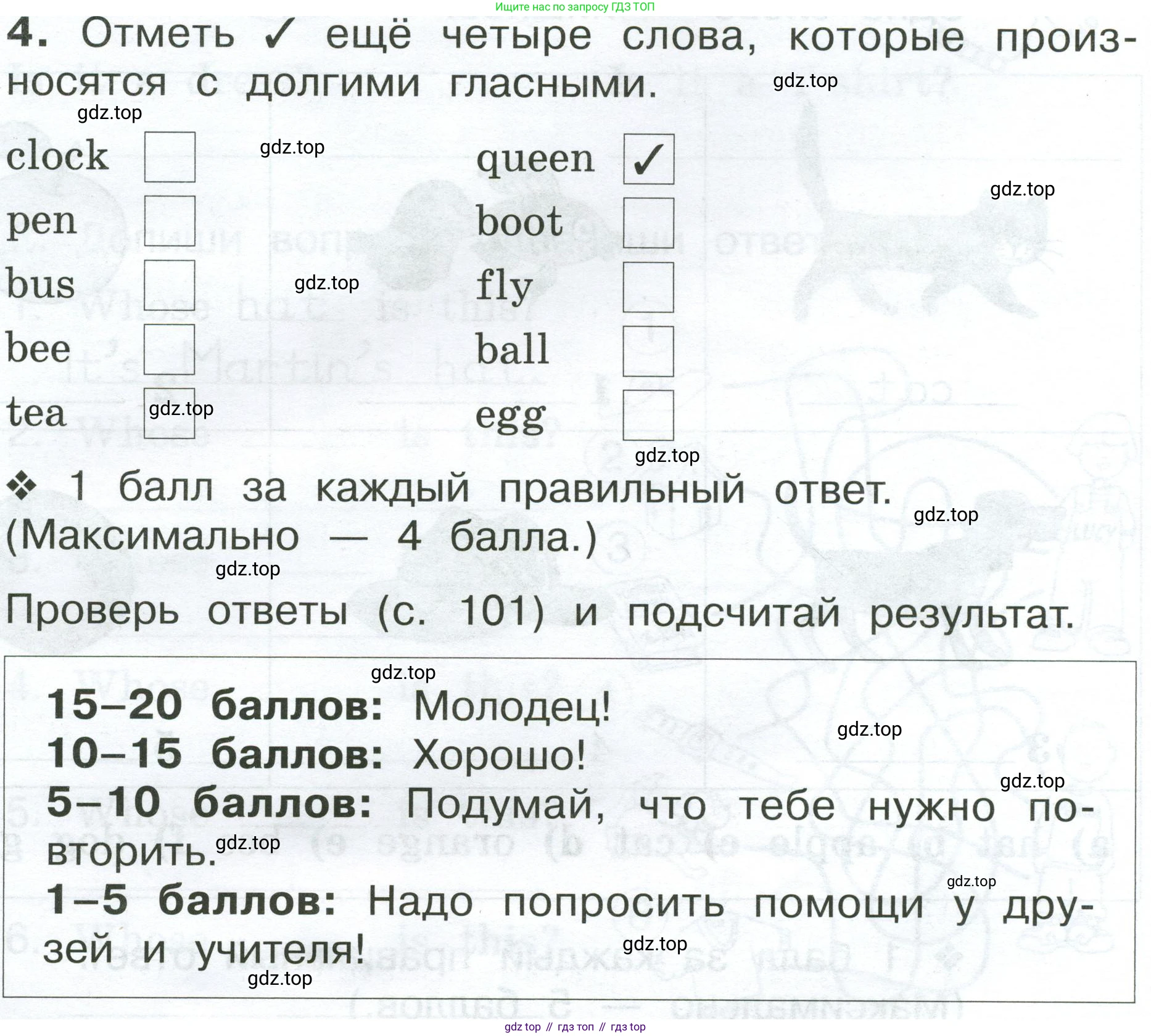 Английский язык (english), 2 класс рабочая тетрадь (activity book), авторы: Вербицкая Мария Валерьевна (Verbitskaya Maria), Оралова Ольга Викторовна (Oralova Olga), Эббс Брайен (Abbs Brian), Уорелл Энн (Worrall Anne), Уорд Энн (Ward Ann), издательство Просвещение, Москва, 2023, зелёного цвета, страница 92, номер 4, Условие