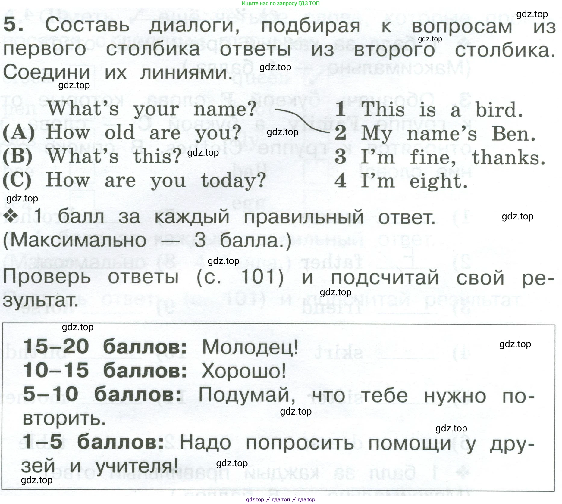 Английский язык (english), 2 класс рабочая тетрадь (activity book), авторы: Вербицкая Мария Валерьевна (Verbitskaya Maria), Оралова Ольга Викторовна (Oralova Olga), Эббс Брайен (Abbs Brian), Уорелл Энн (Worrall Anne), Уорд Энн (Ward Ann), издательство Просвещение, Москва, 2023, зелёного цвета, страница 94, номер 5, Условие