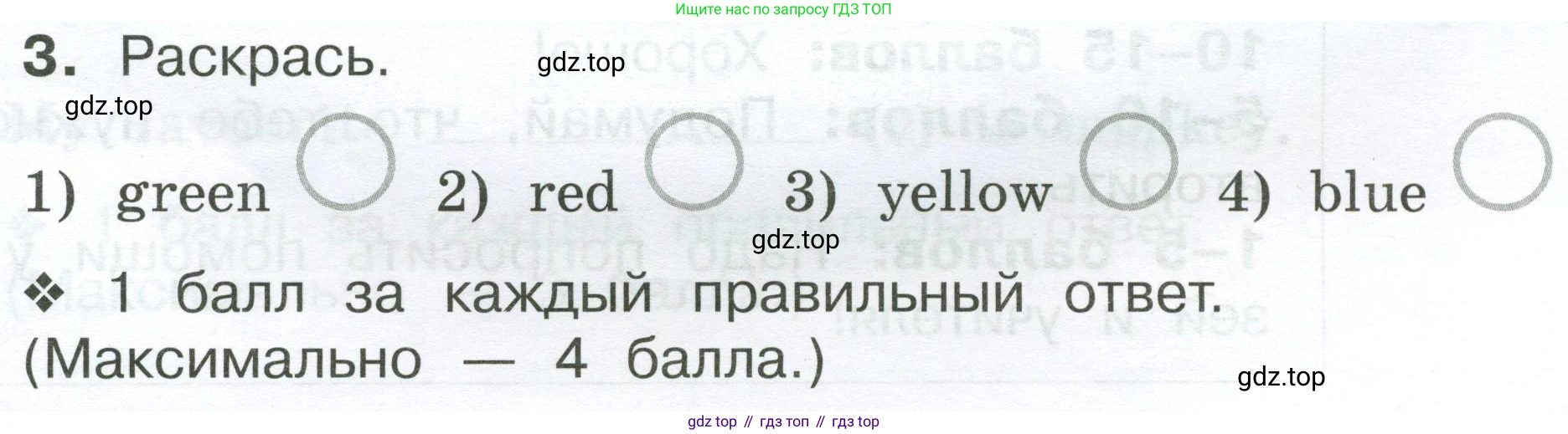 Английский язык (english), 2 класс рабочая тетрадь (activity book), авторы: Вербицкая Мария Валерьевна (Verbitskaya Maria), Оралова Ольга Викторовна (Oralova Olga), Эббс Брайен (Abbs Brian), Уорелл Энн (Worrall Anne), Уорд Энн (Ward Ann), издательство Просвещение, Москва, 2023, зелёного цвета, страница 95, номер 3, Условие